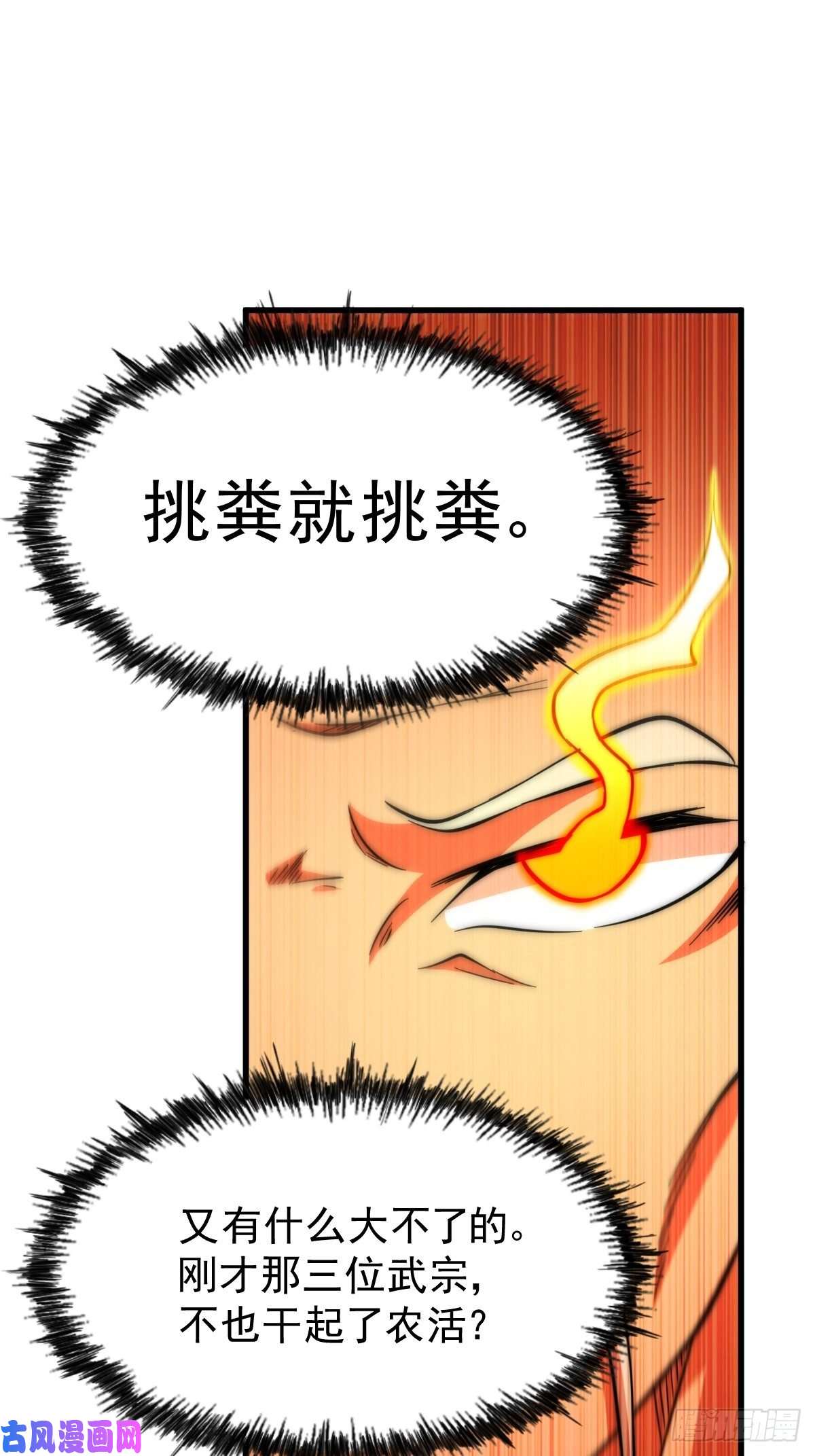 万人之上第50话 远古神脉！