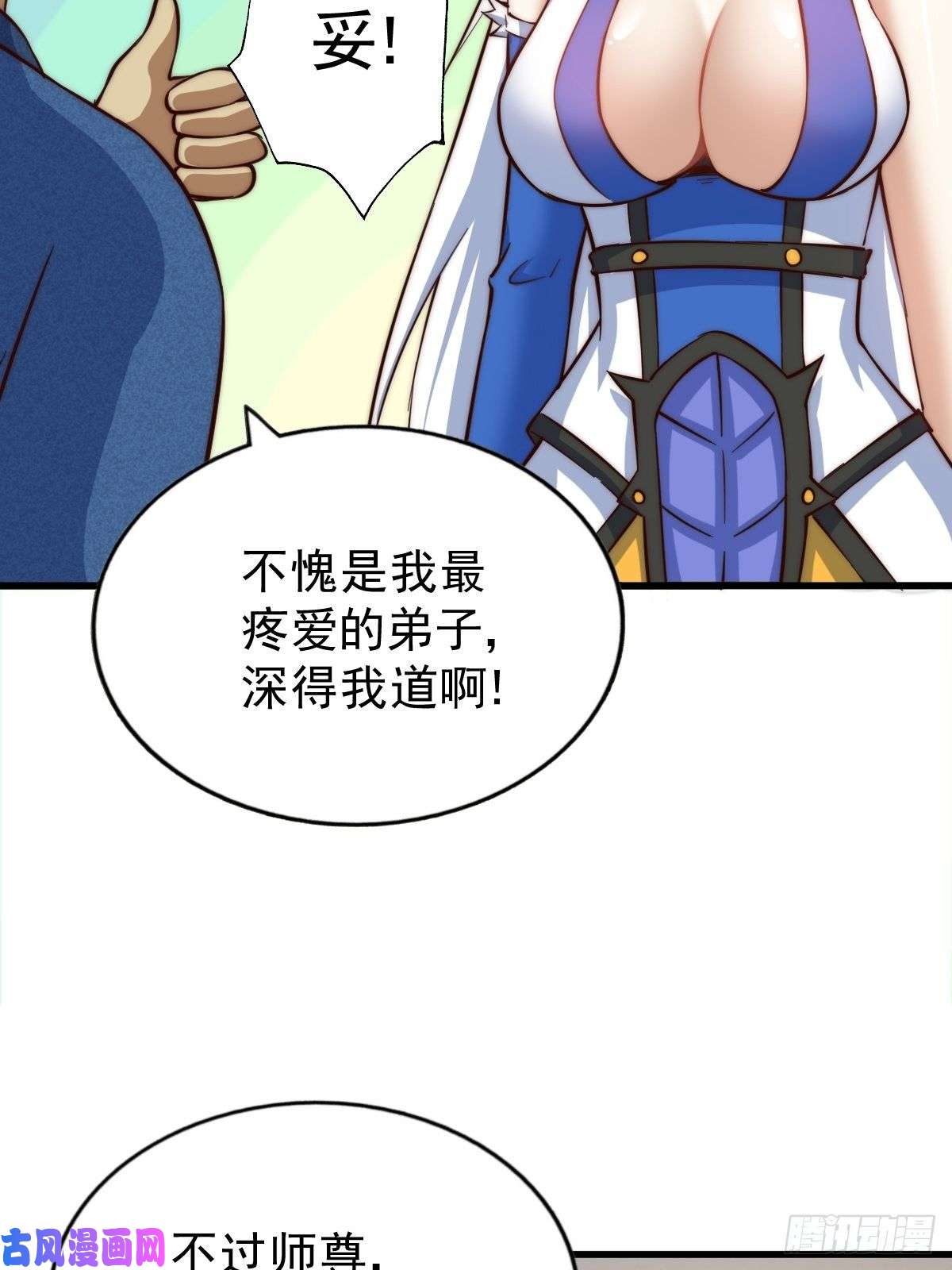 万人之上第50话 远古神脉！