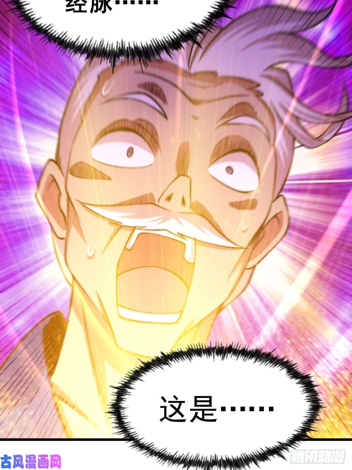 万人之上第50话 远古神脉！