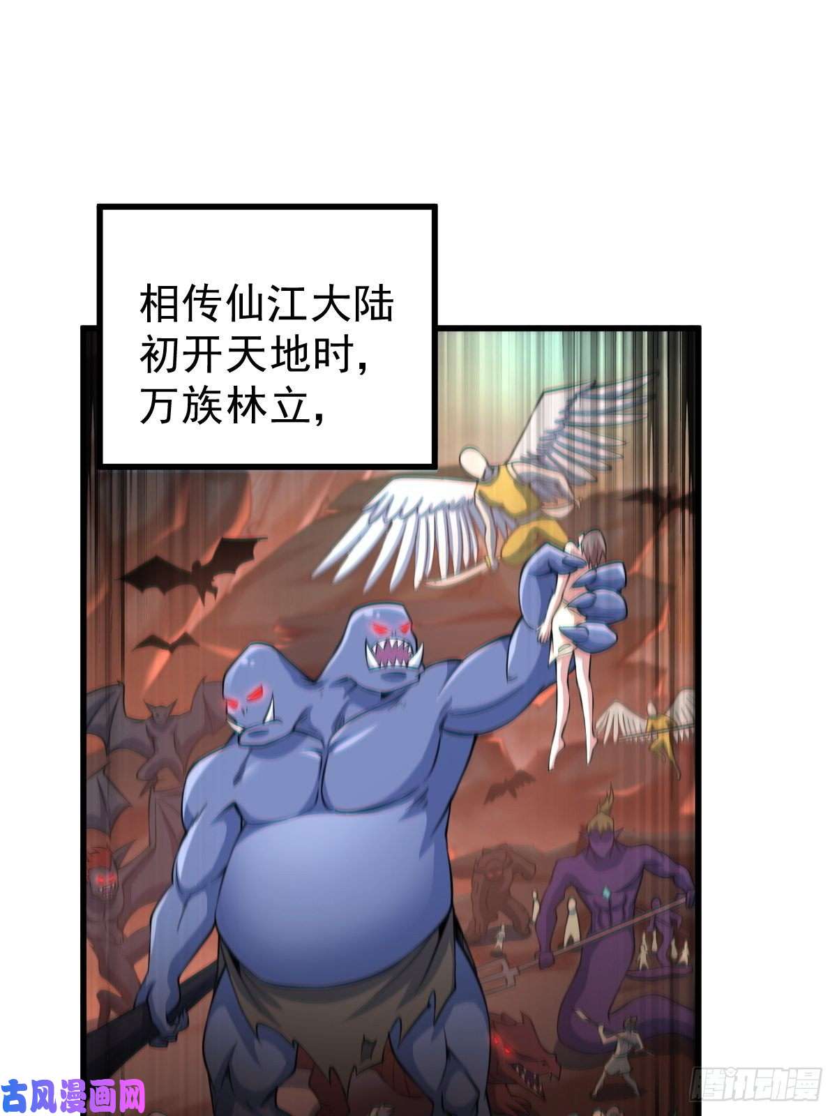 万人之上第50话 远古神脉！