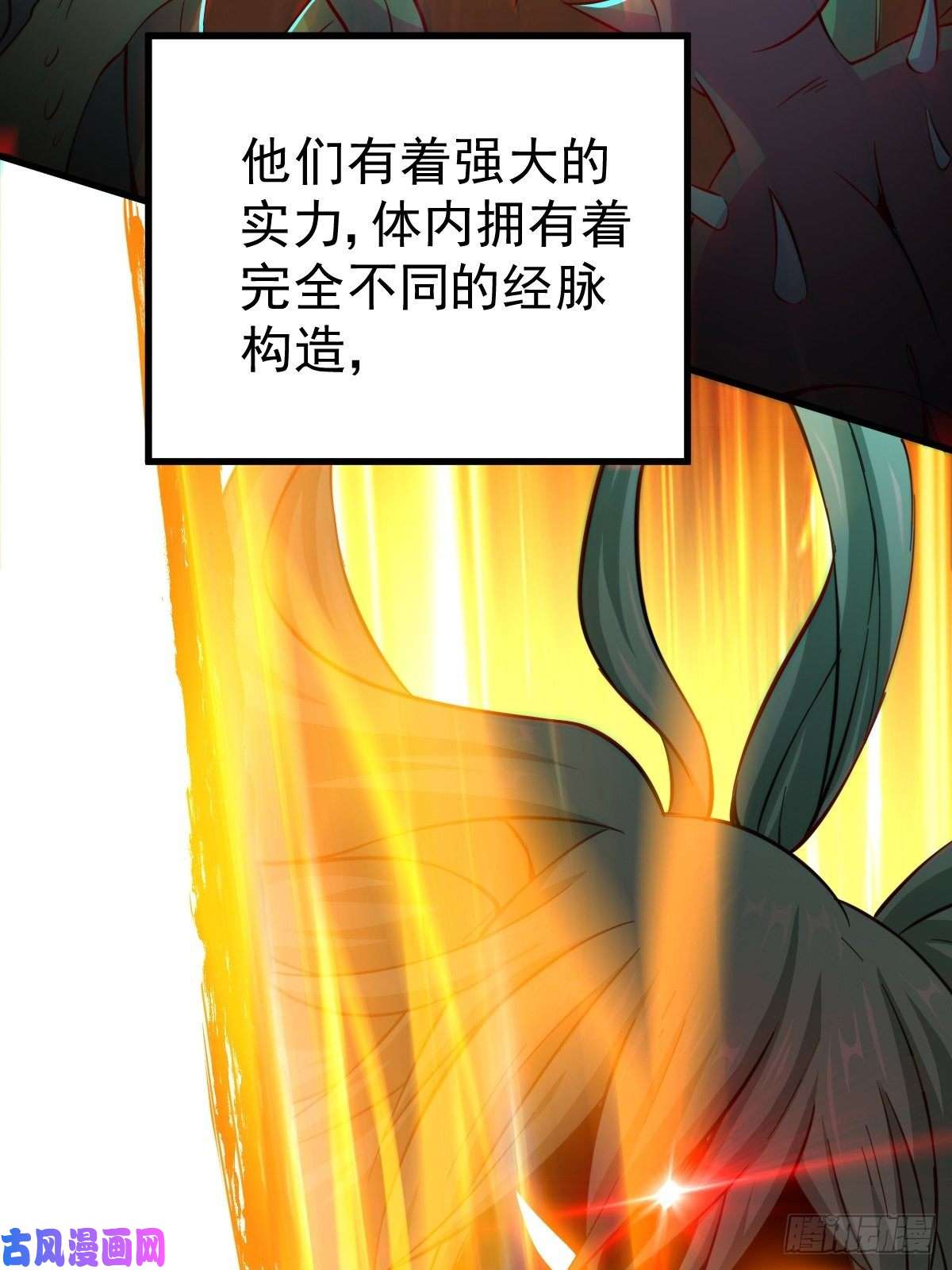 万人之上第50话 远古神脉！