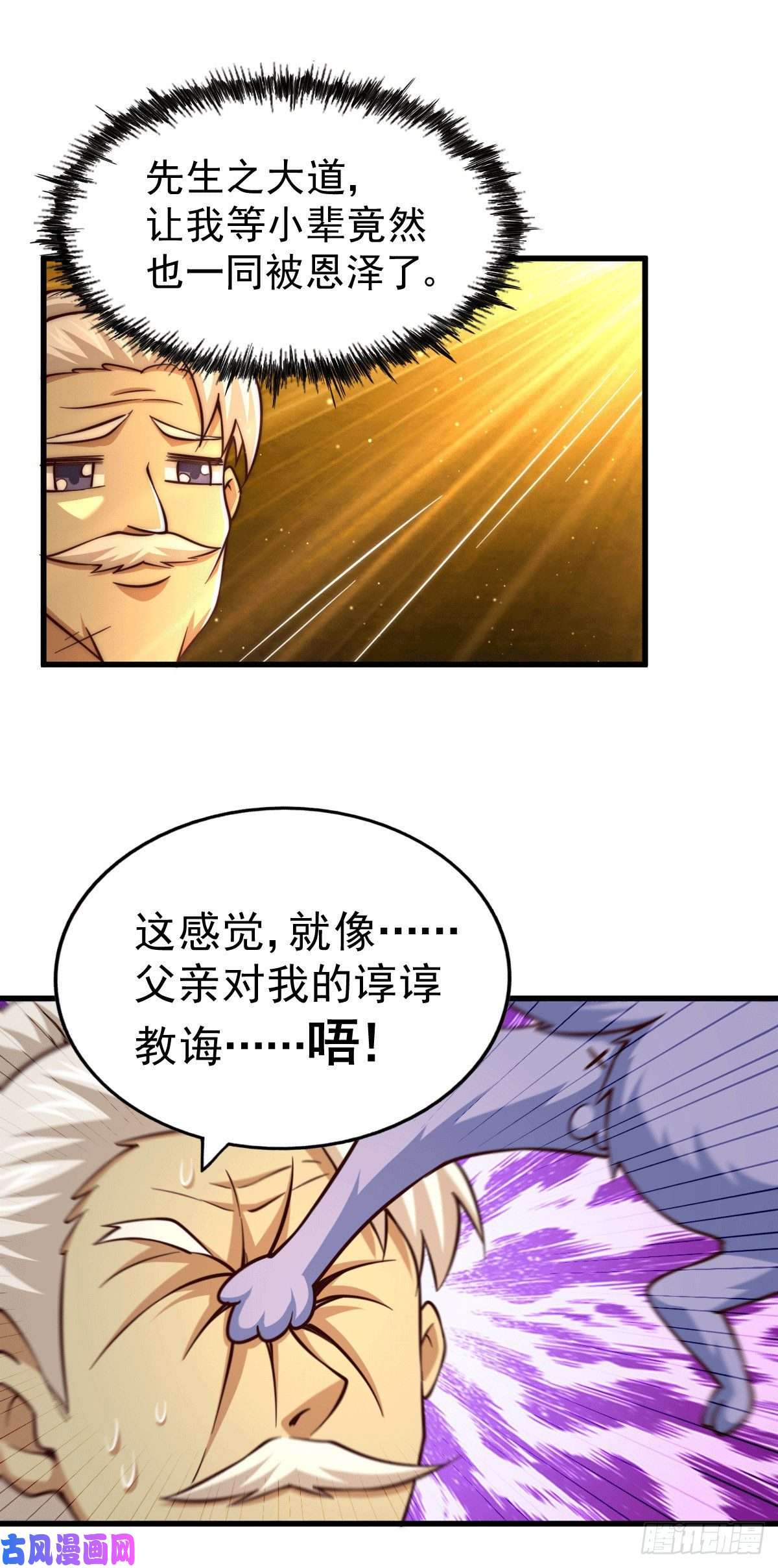 万人之上第51话 支棱起来，青山门！