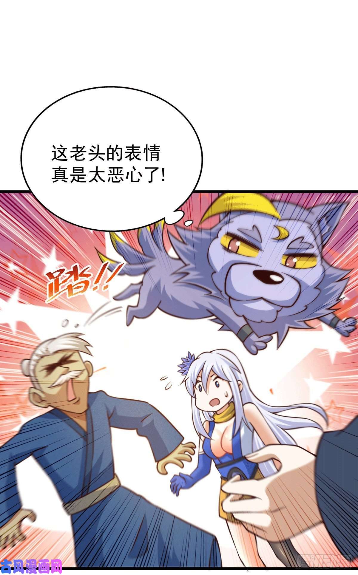 万人之上第51话 支棱起来，青山门！