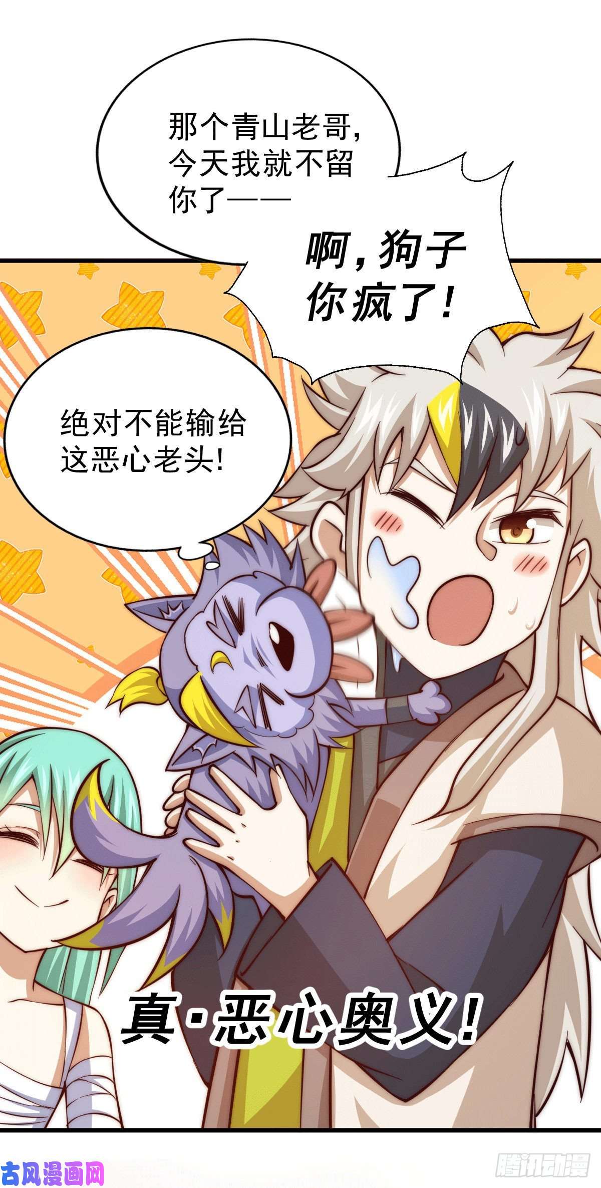 万人之上第51话 支棱起来，青山门！