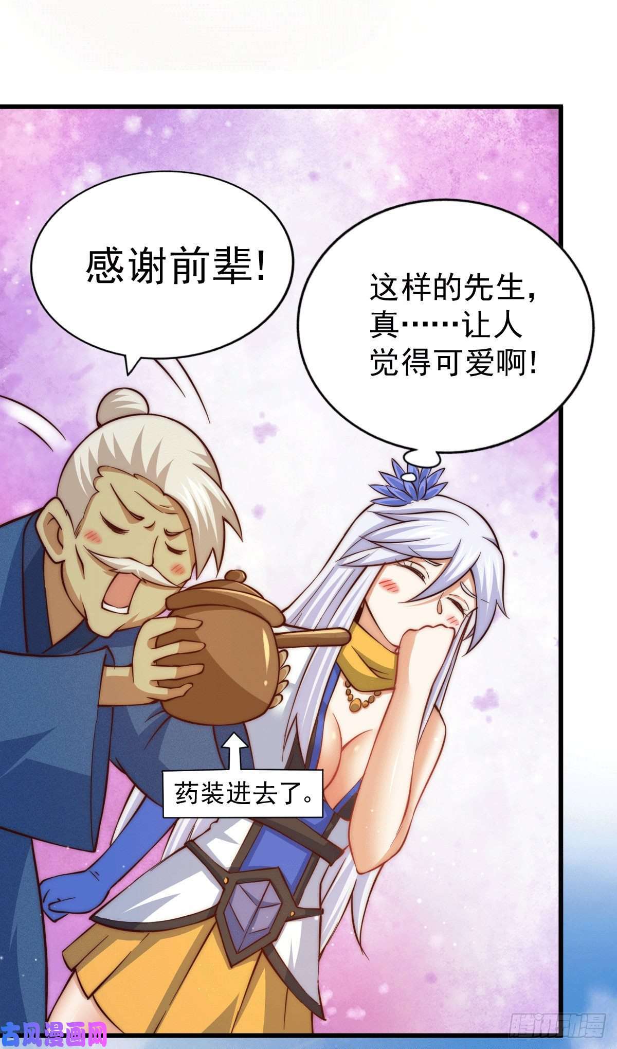 万人之上第51话 支棱起来，青山门！
