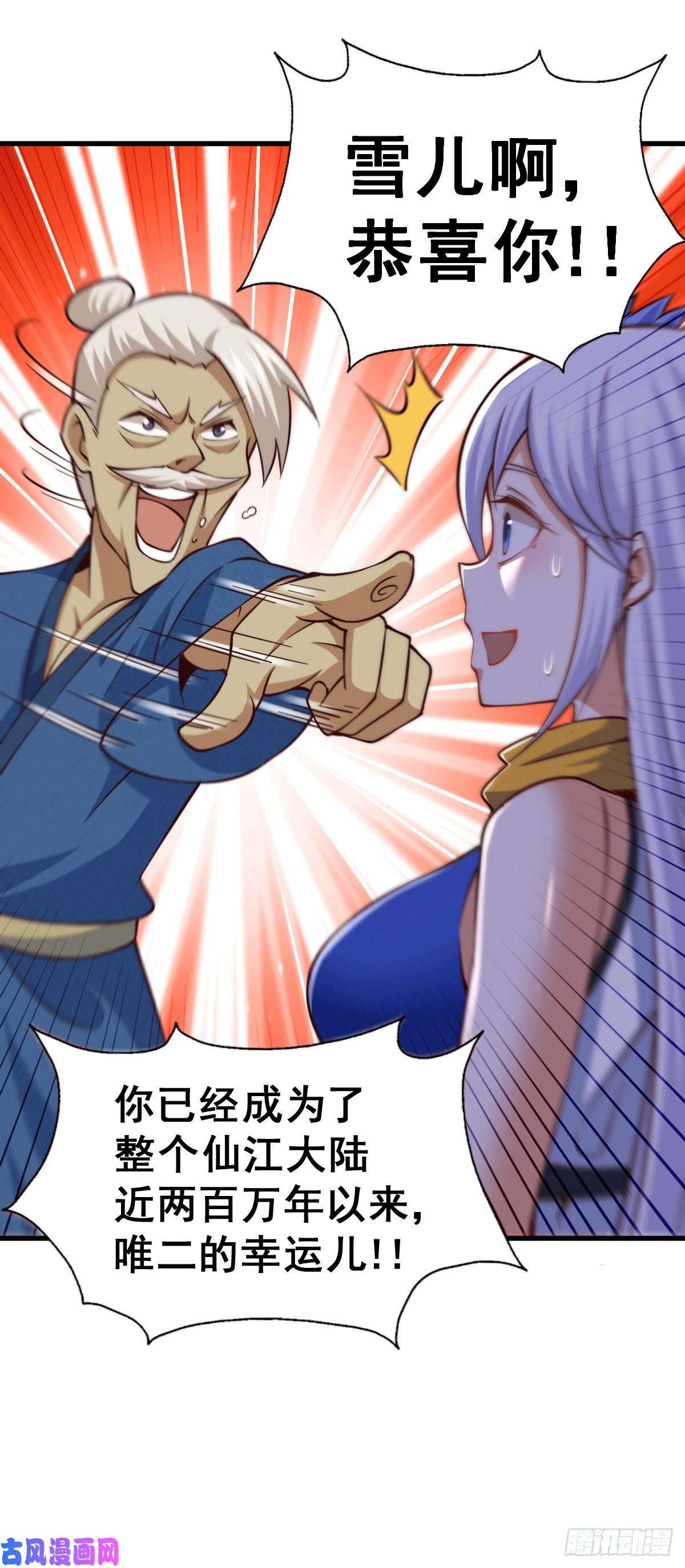 万人之上第51话 支棱起来，青山门！