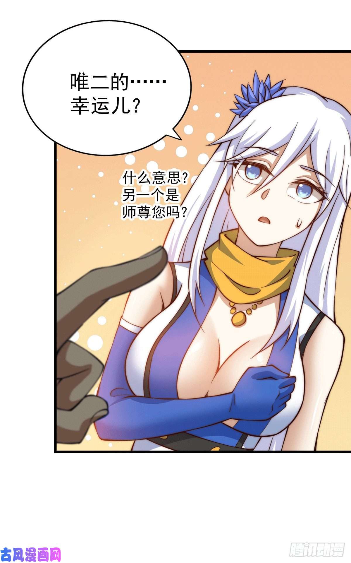 万人之上第51话 支棱起来，青山门！