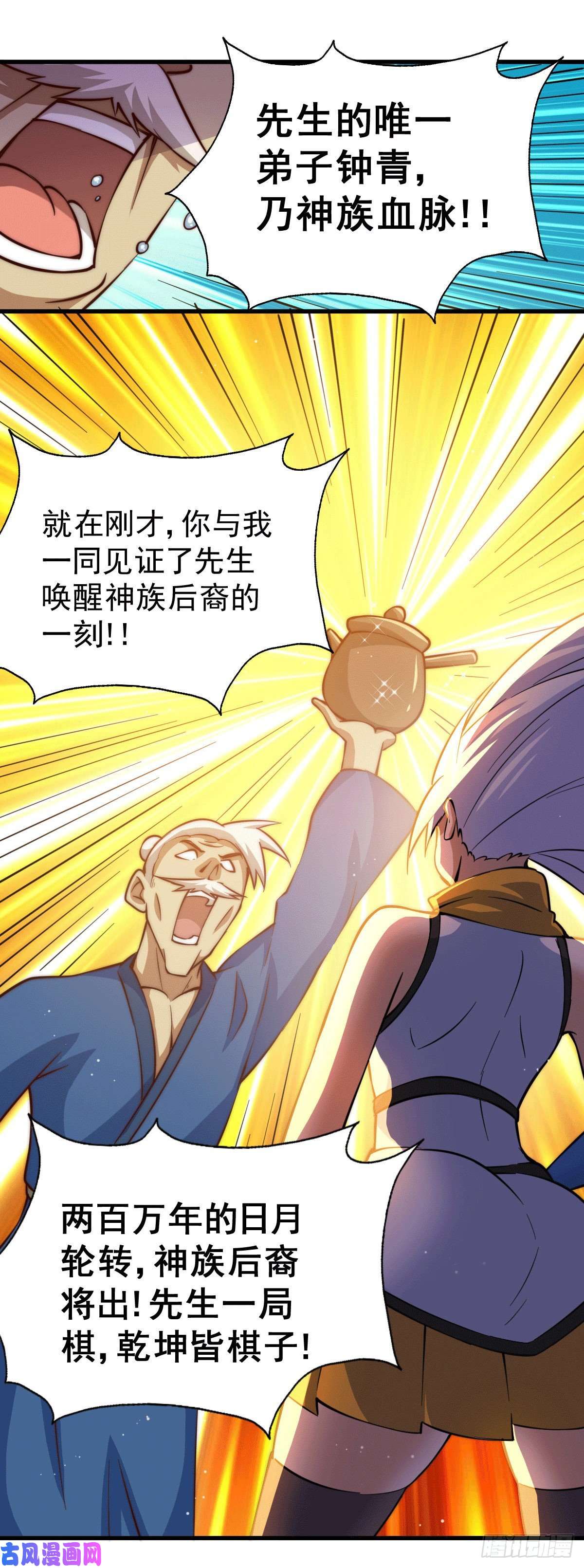 万人之上第51话 支棱起来，青山门！