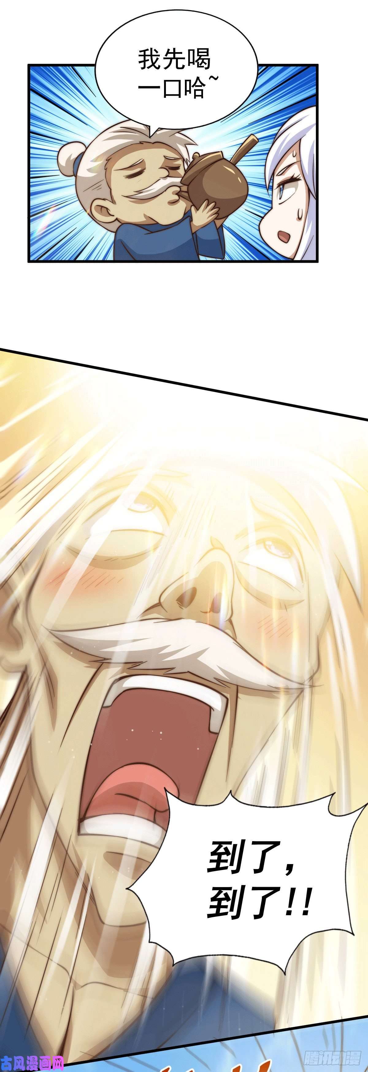 万人之上第51话 支棱起来，青山门！