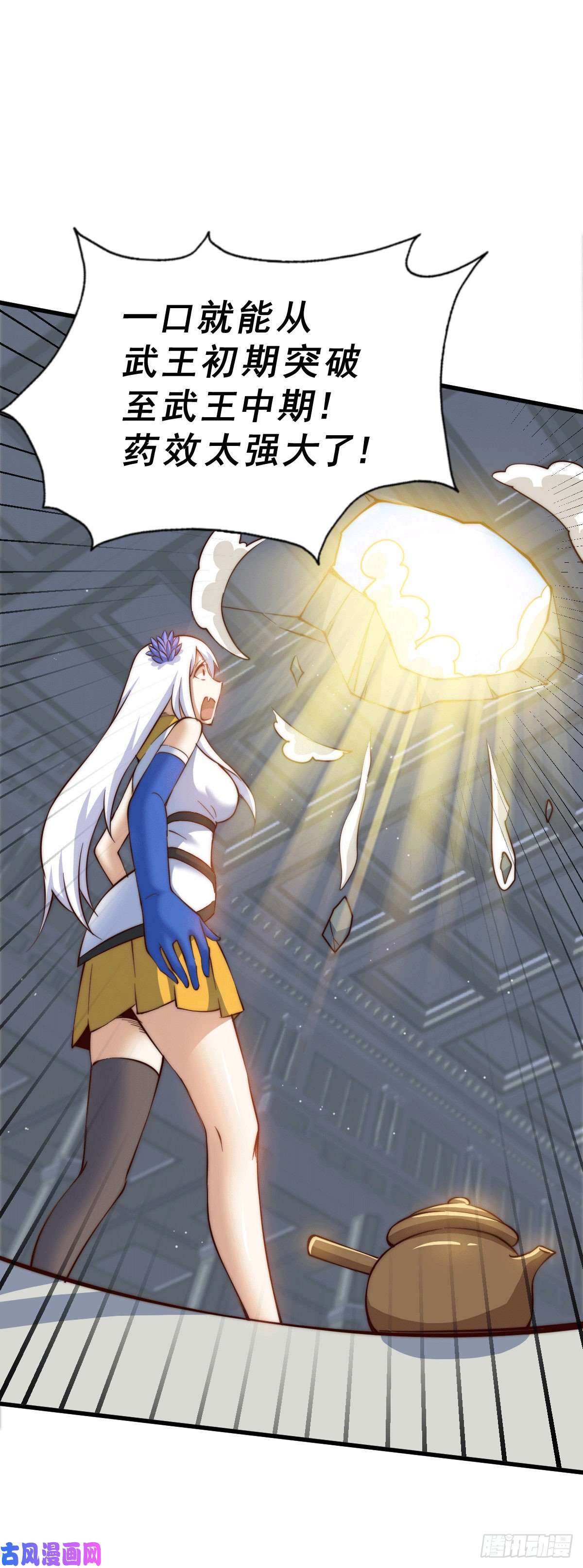 万人之上第51话 支棱起来，青山门！