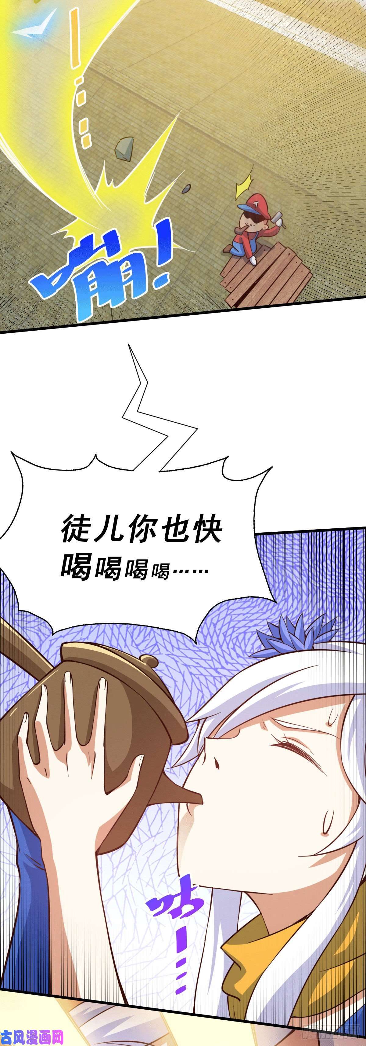 万人之上第51话 支棱起来，青山门！