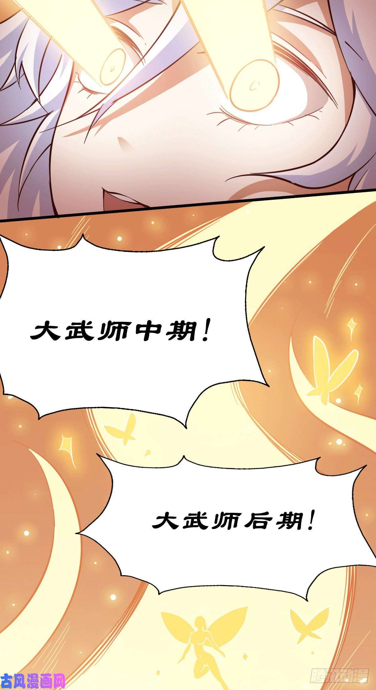 万人之上第51话 支棱起来，青山门！
