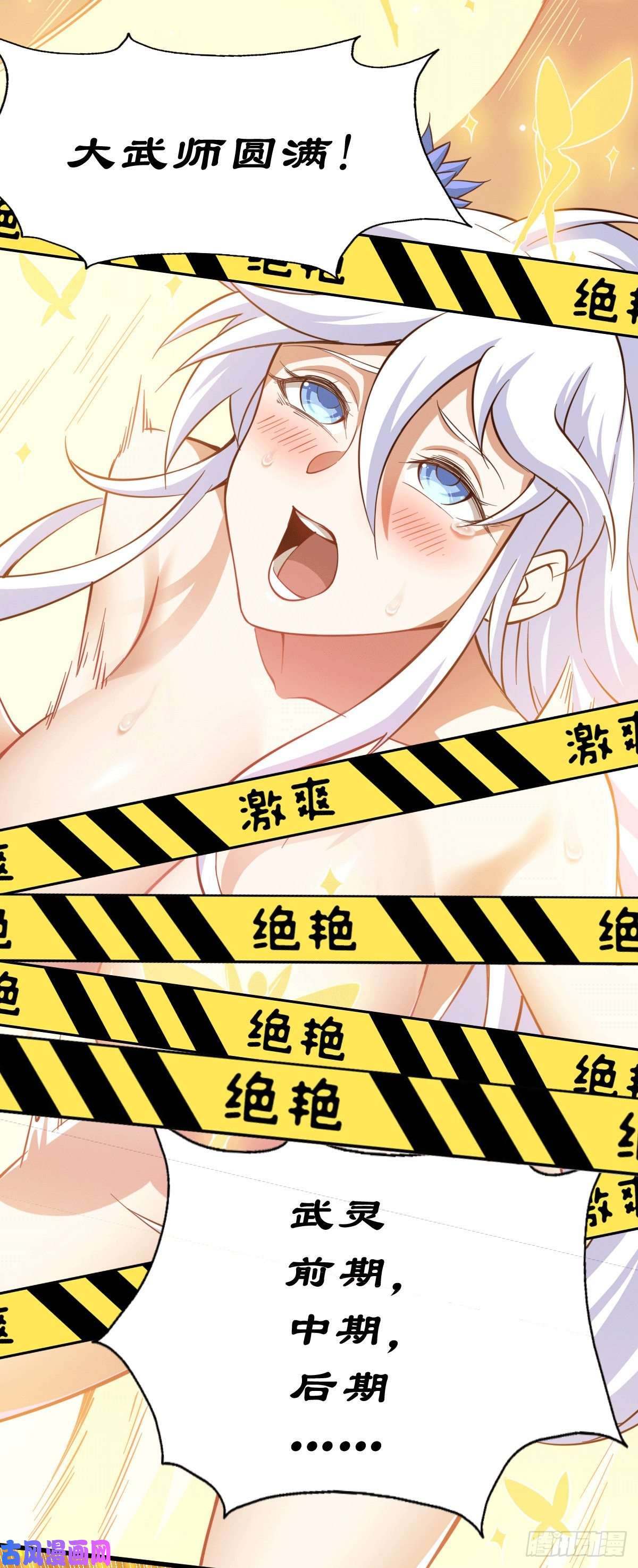 万人之上第51话 支棱起来，青山门！