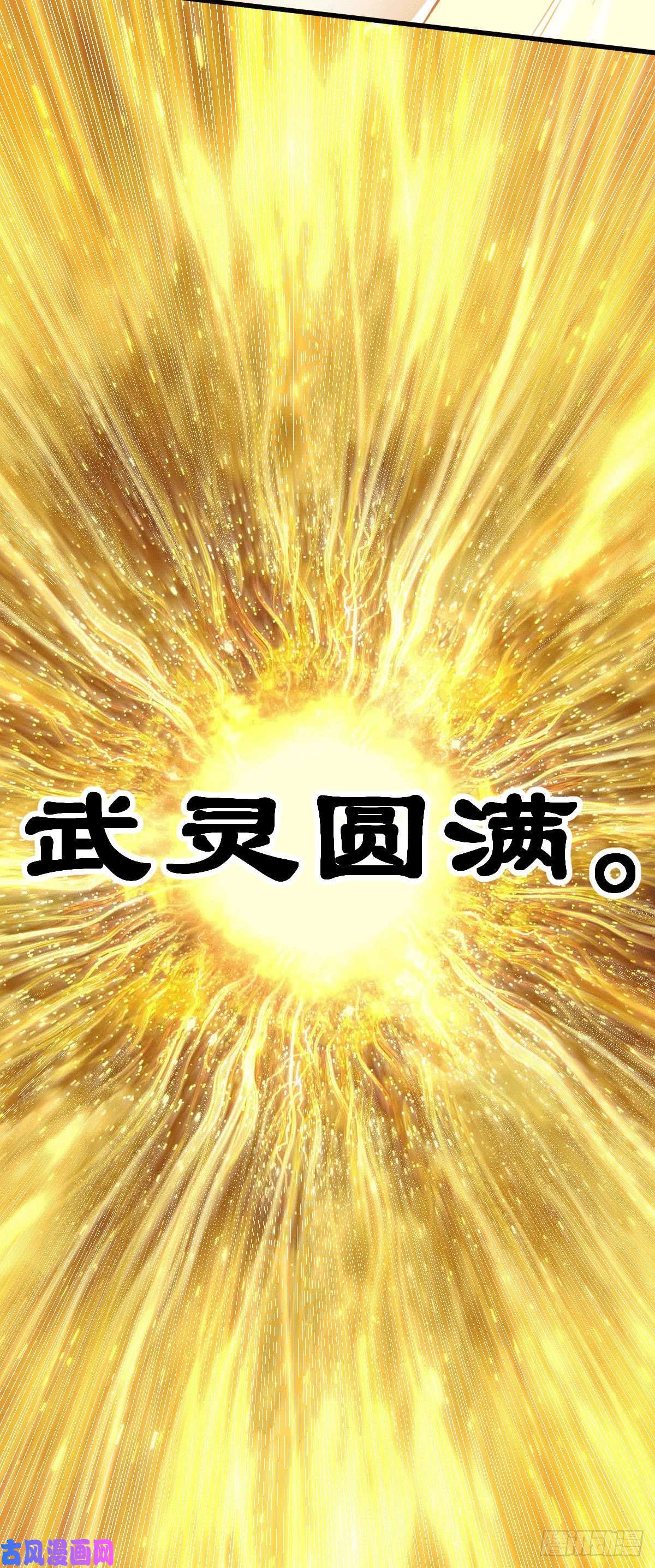 万人之上第51话 支棱起来，青山门！