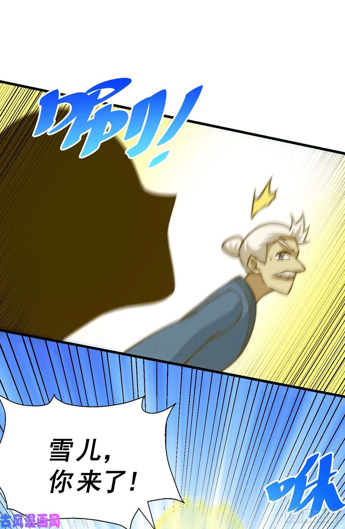万人之上第51话 支棱起来，青山门！