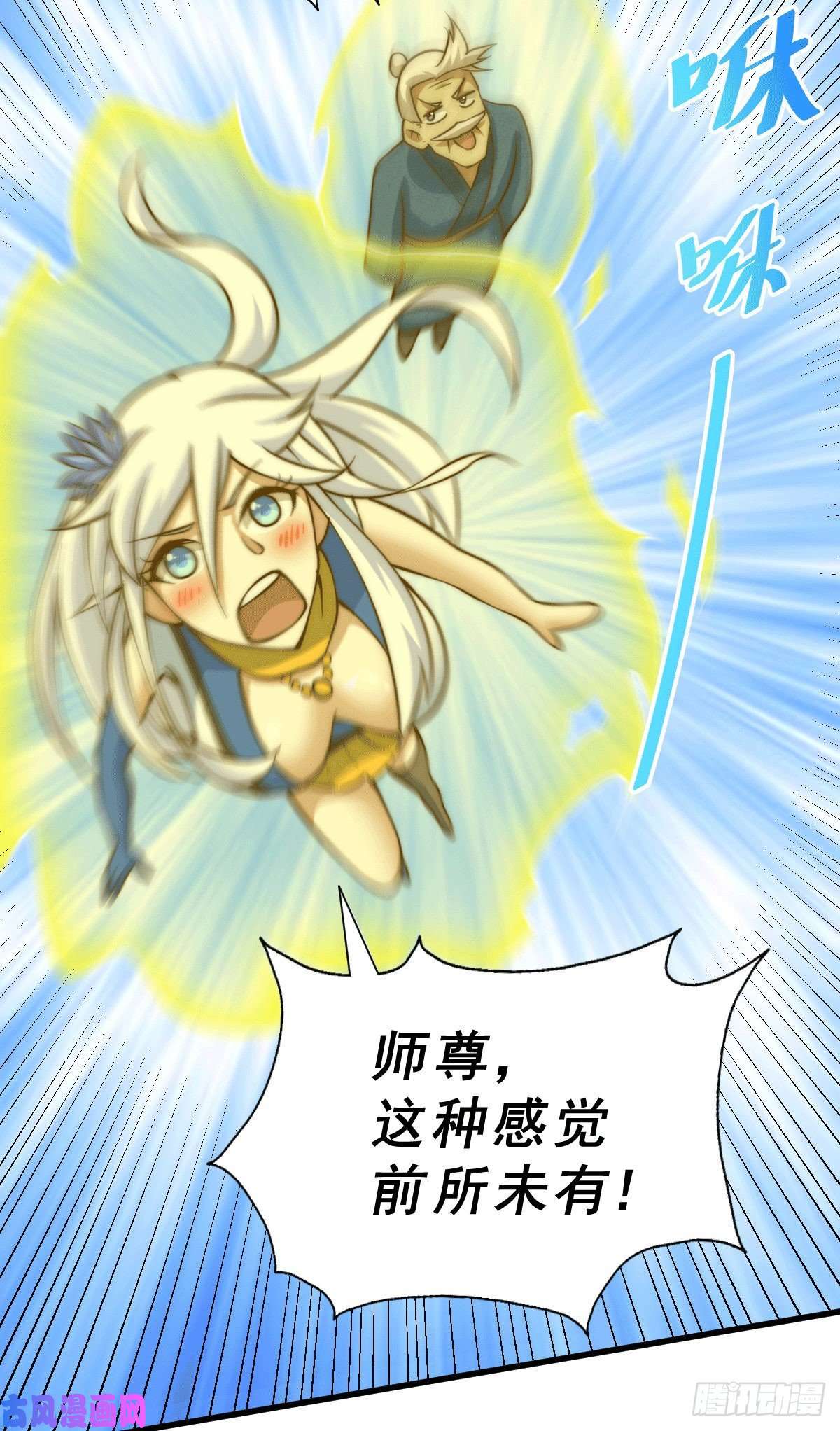万人之上第51话 支棱起来，青山门！