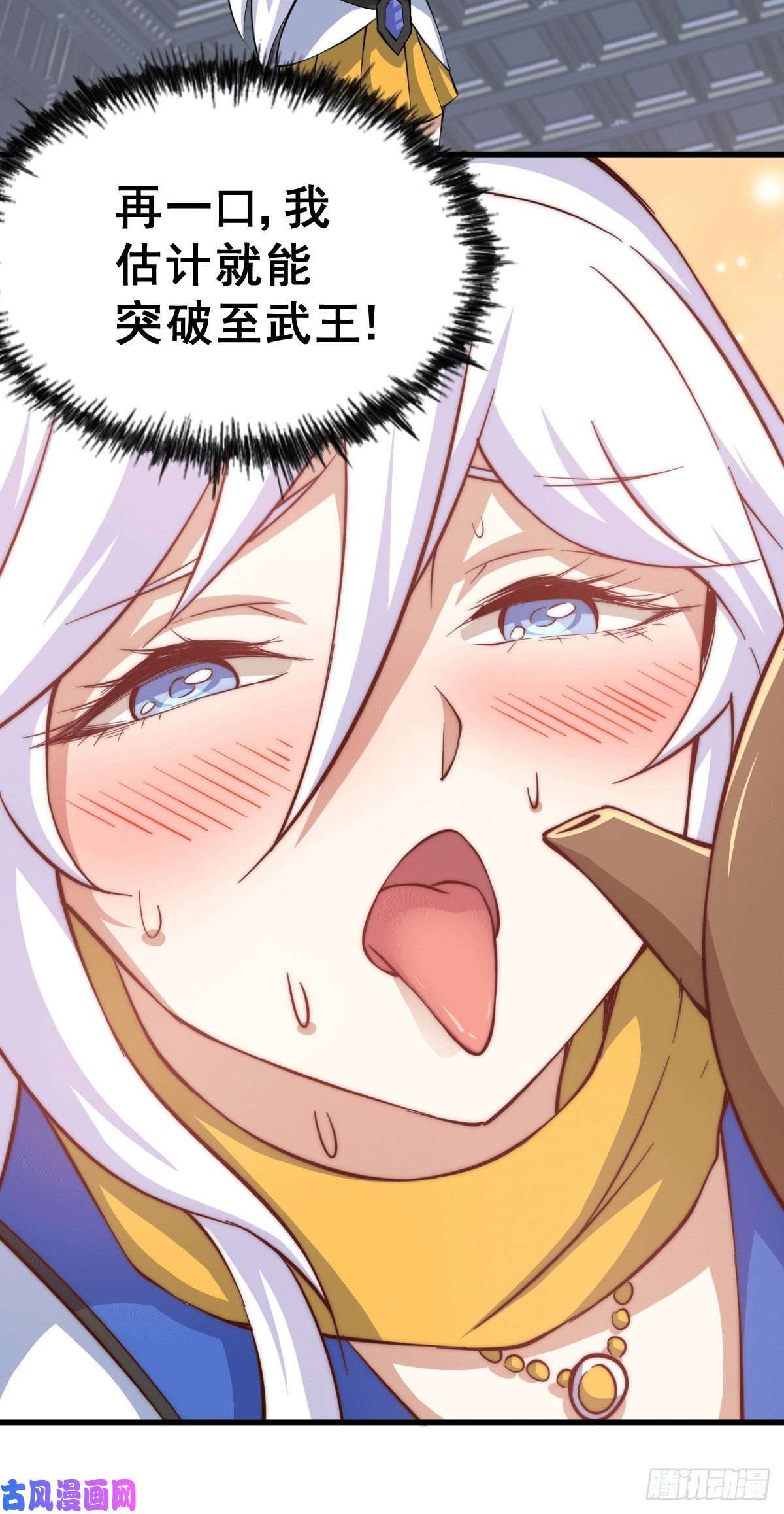 万人之上第51话 支棱起来，青山门！