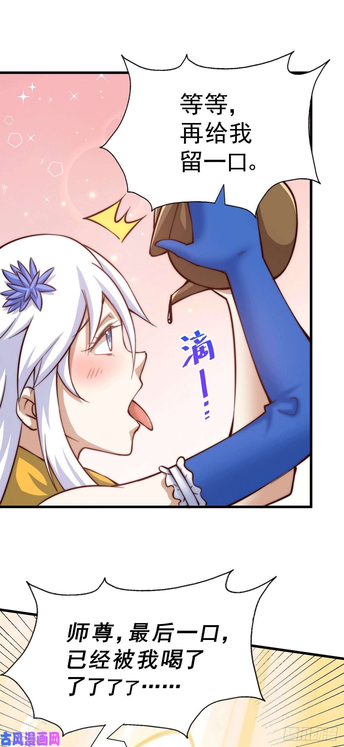 万人之上第51话 支棱起来，青山门！