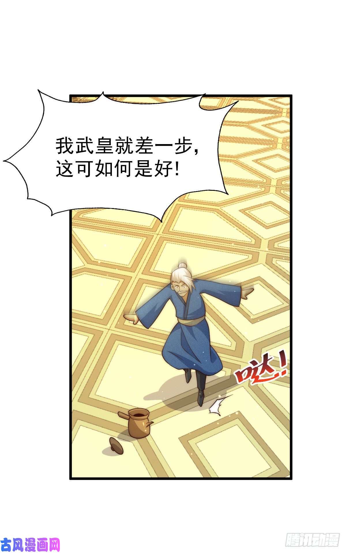 万人之上第51话 支棱起来，青山门！