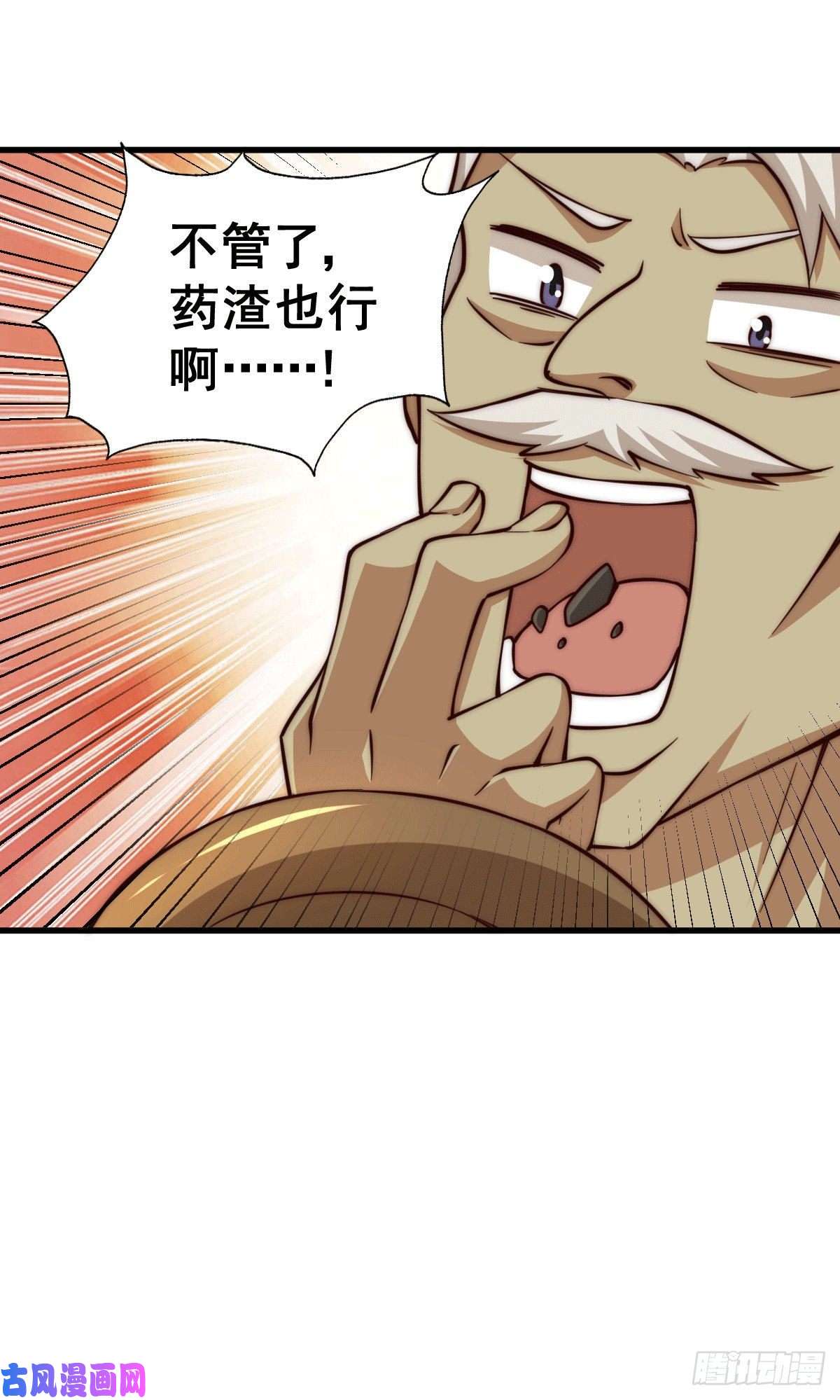 万人之上第51话 支棱起来，青山门！