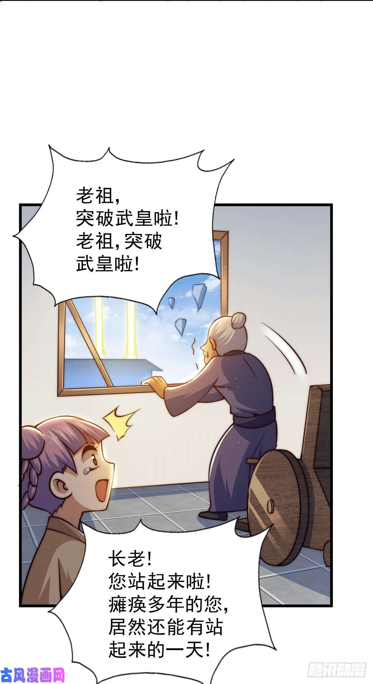 万人之上第51话 支棱起来，青山门！