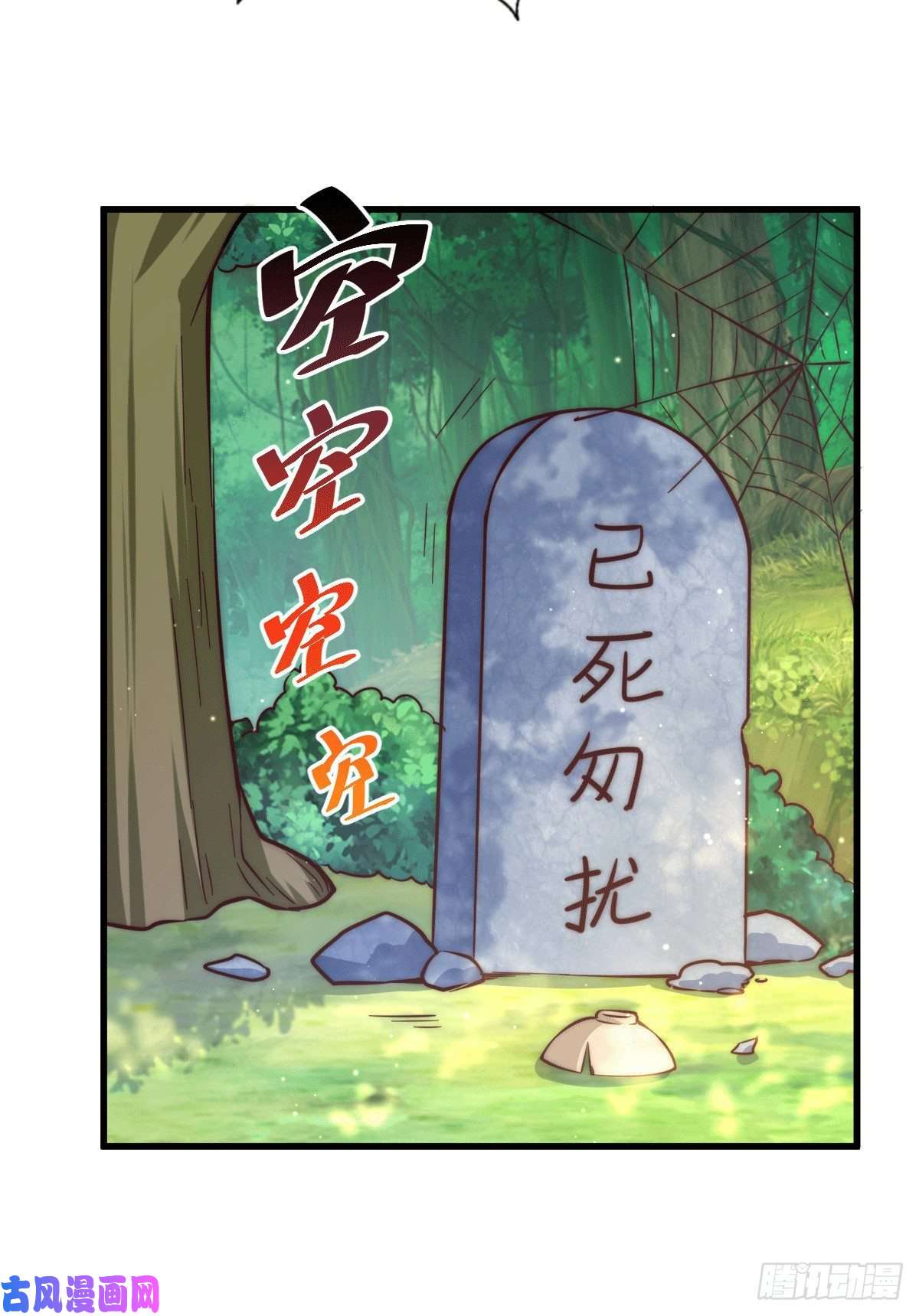 万人之上第51话 支棱起来，青山门！