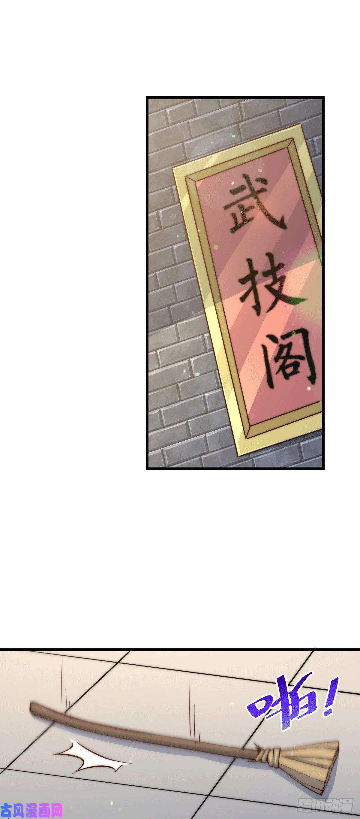 万人之上第51话 支棱起来，青山门！