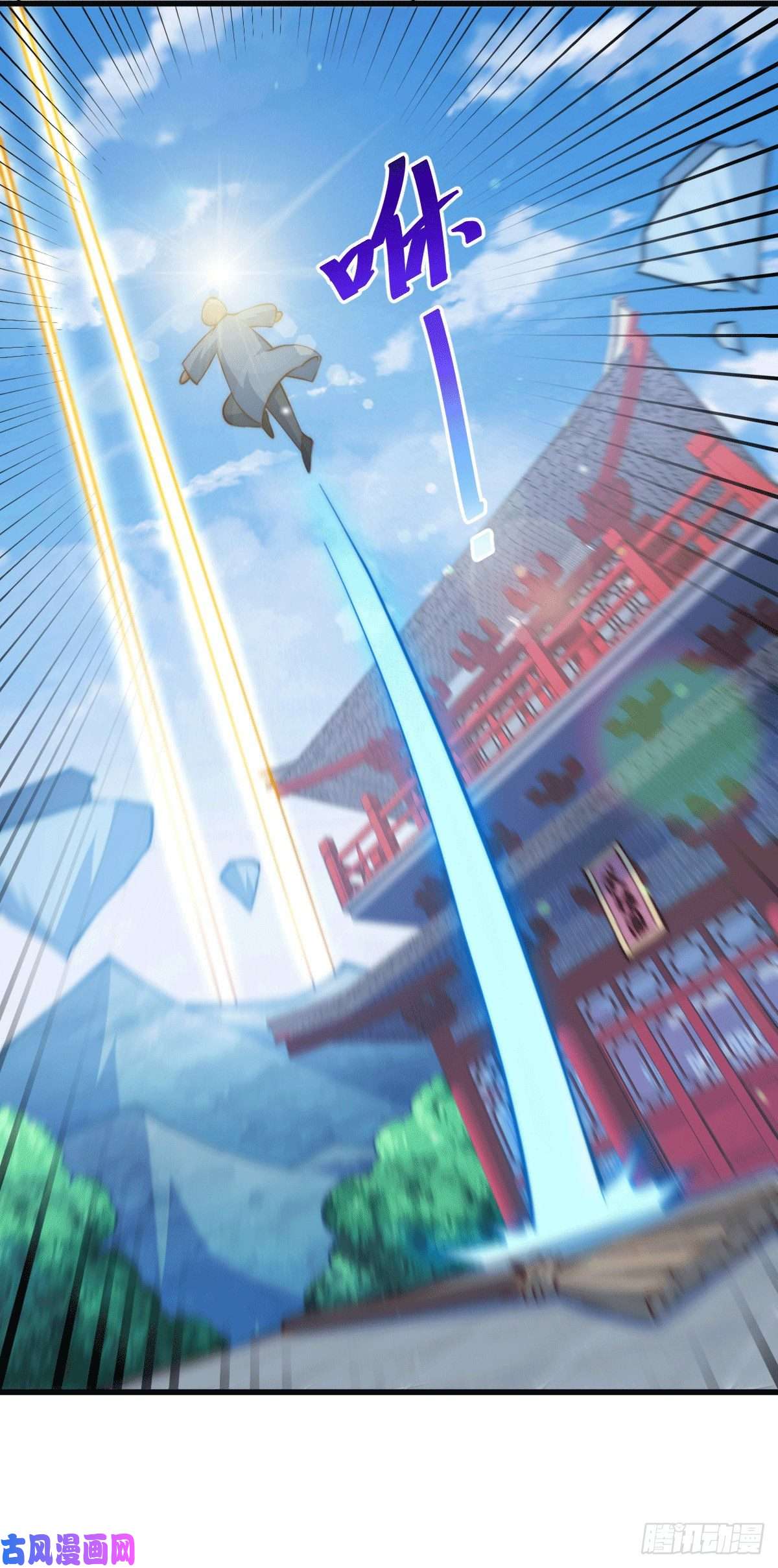 万人之上第51话 支棱起来，青山门！