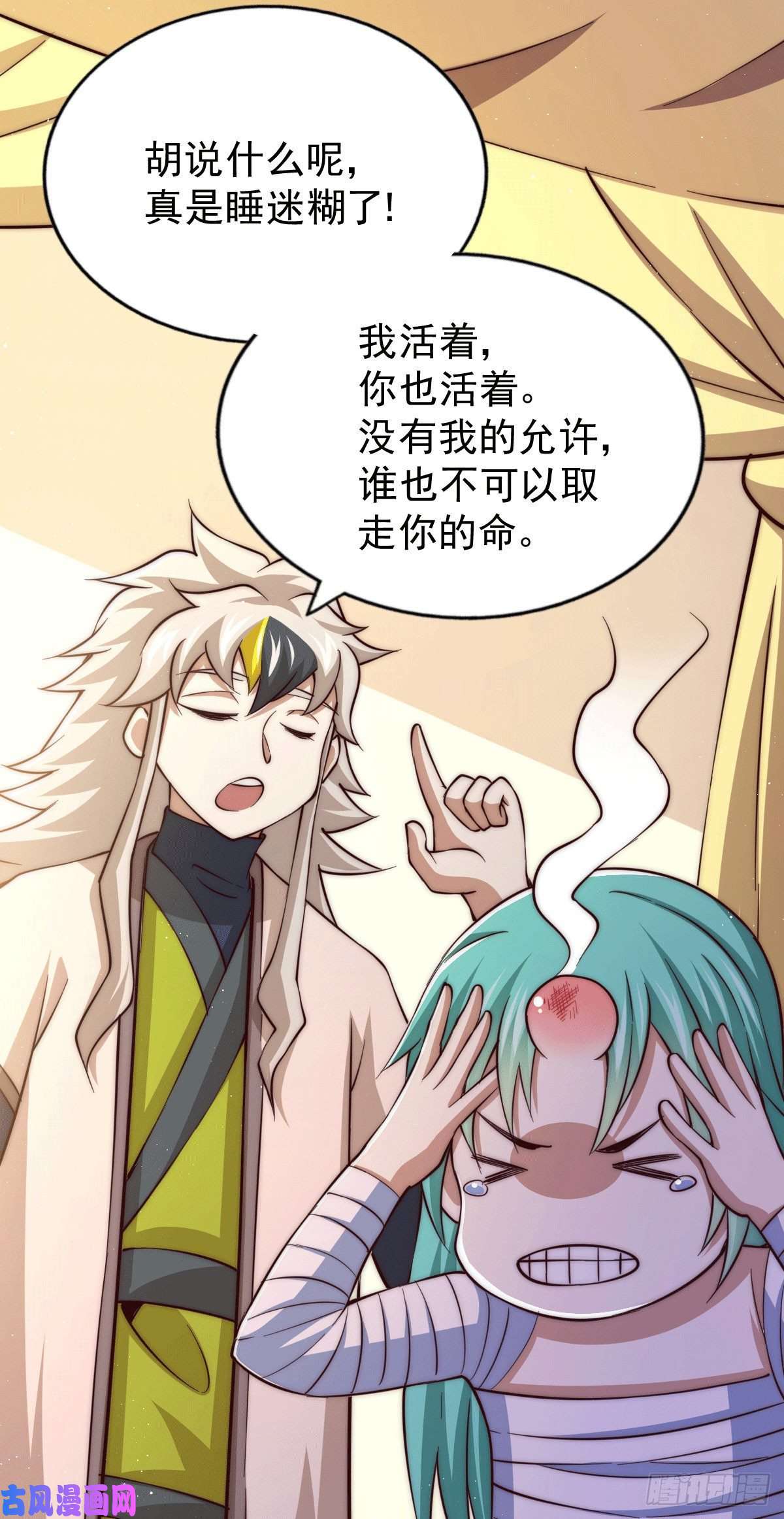 万人之上第51话 支棱起来，青山门！