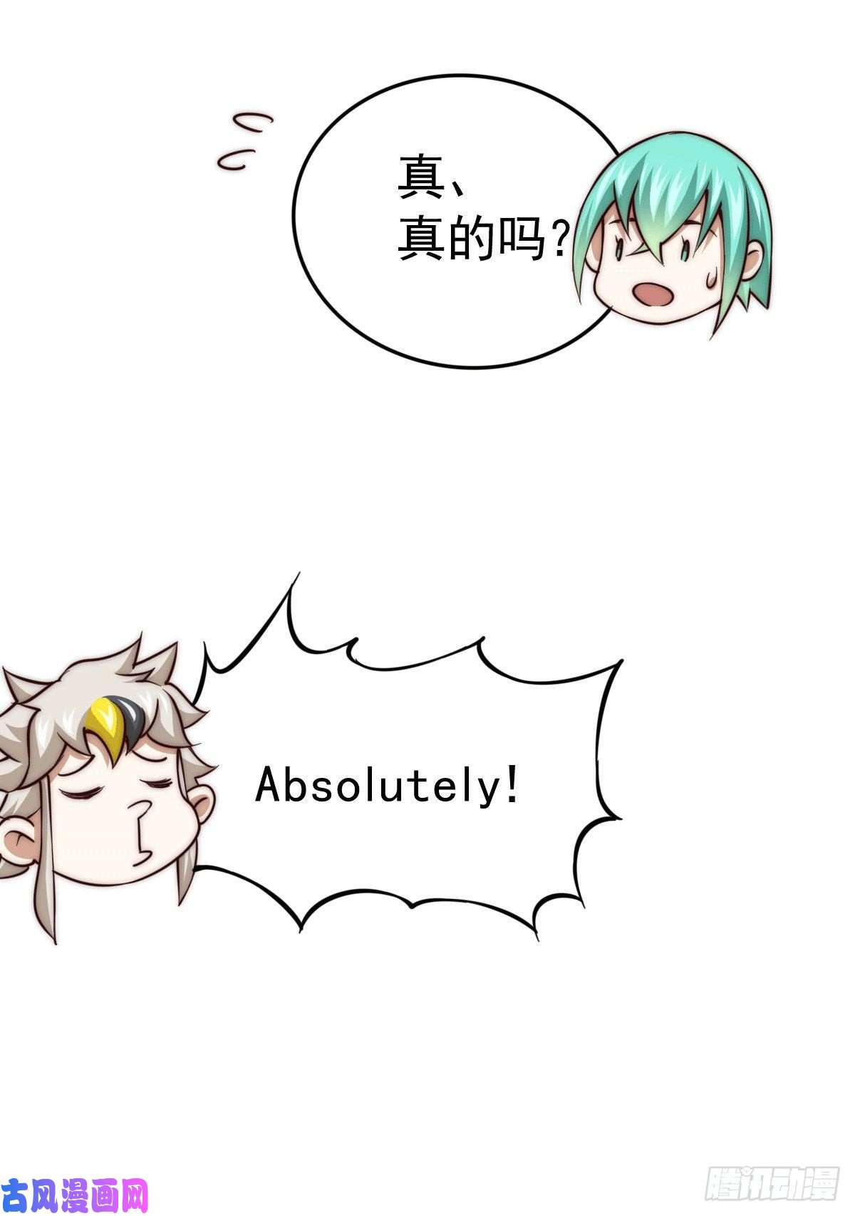 万人之上第51话 支棱起来，青山门！