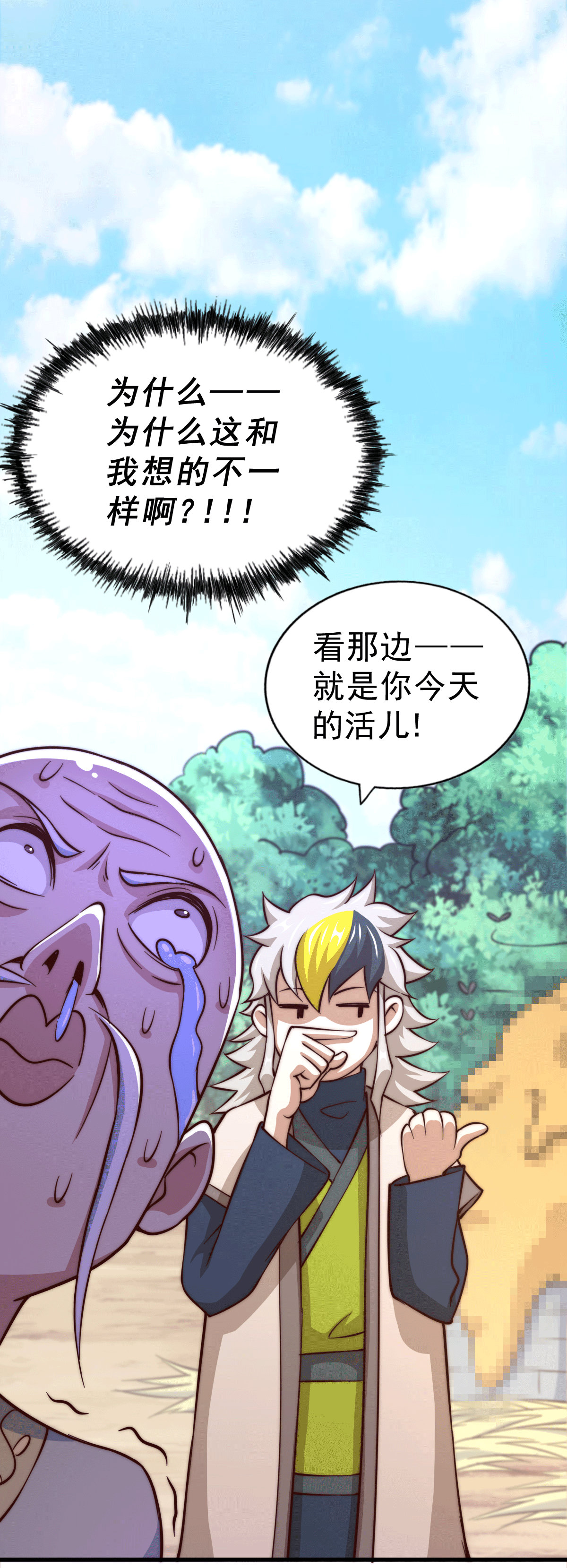 万人之上第50话 远古神脉！