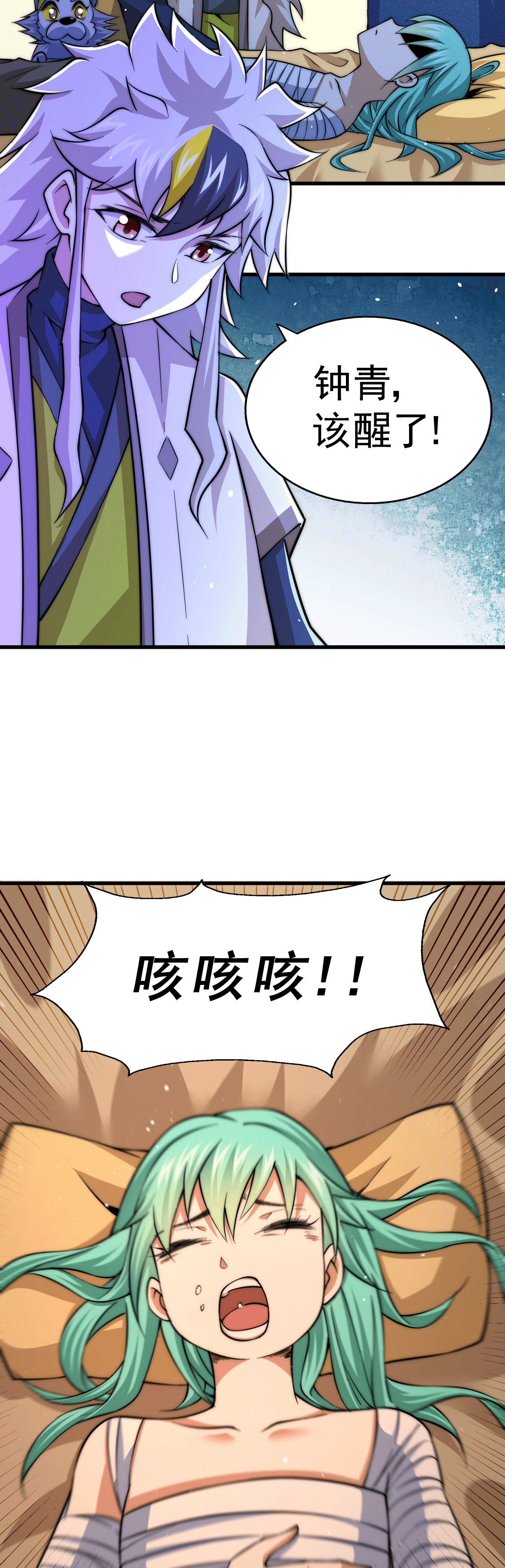 万人之上第50话 远古神脉！