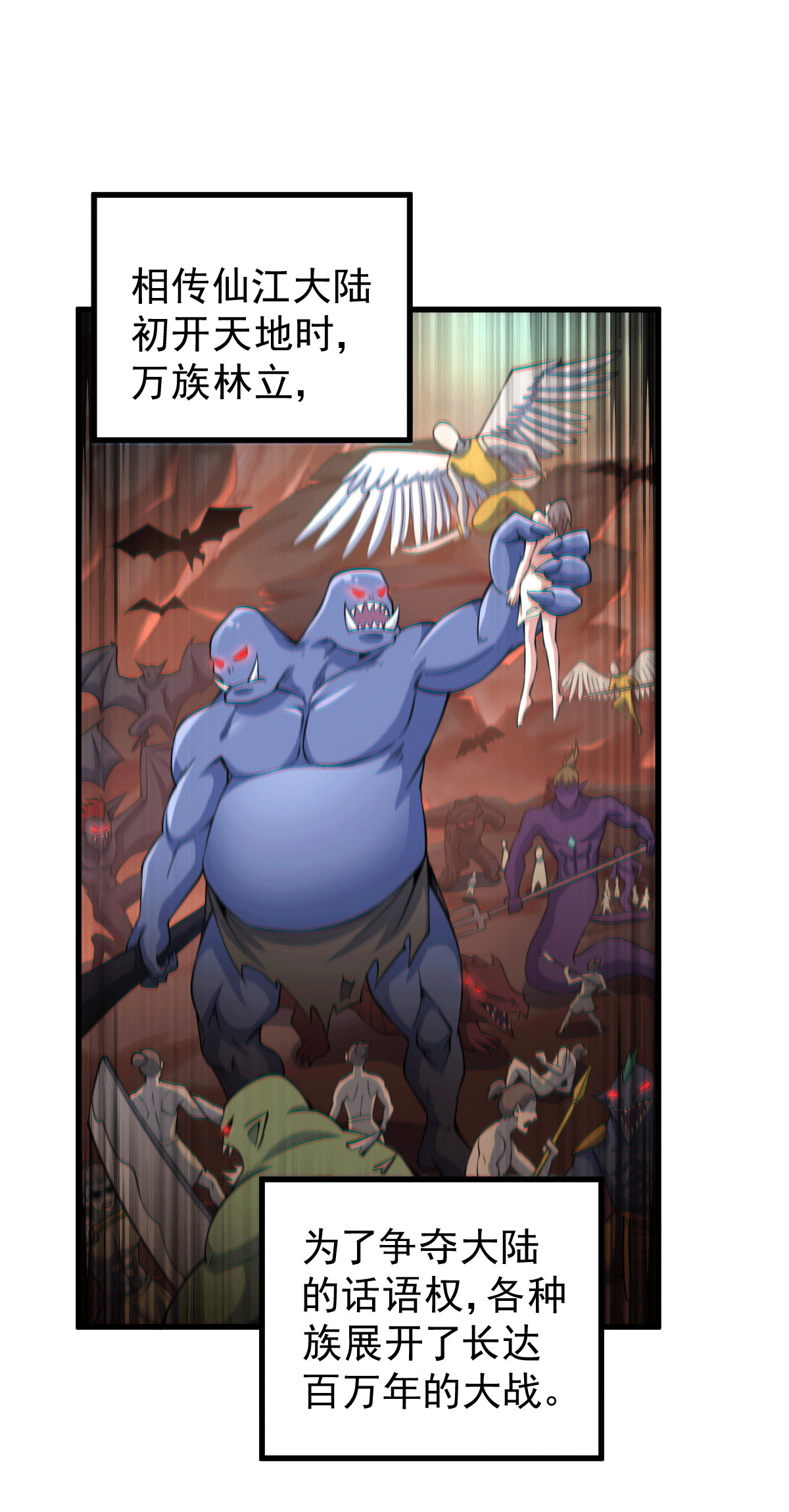 万人之上第50话 远古神脉！