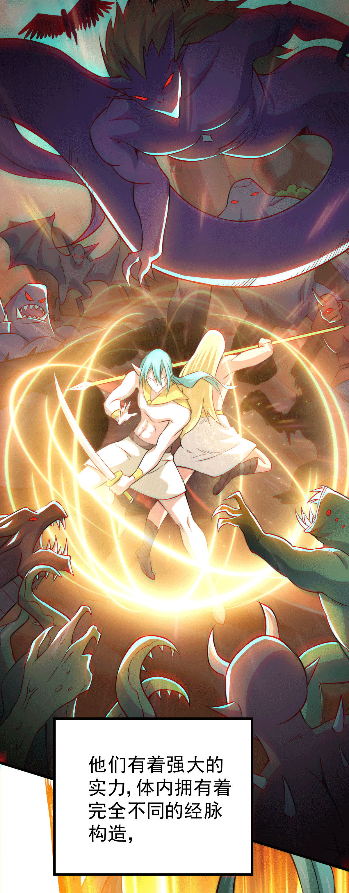 万人之上第50话 远古神脉！