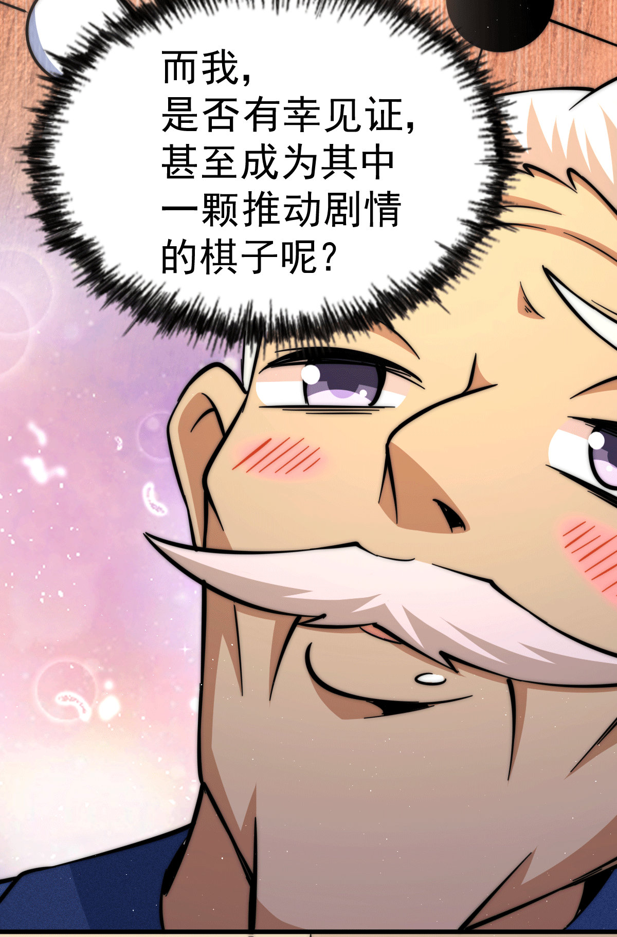 万人之上第50话 远古神脉！