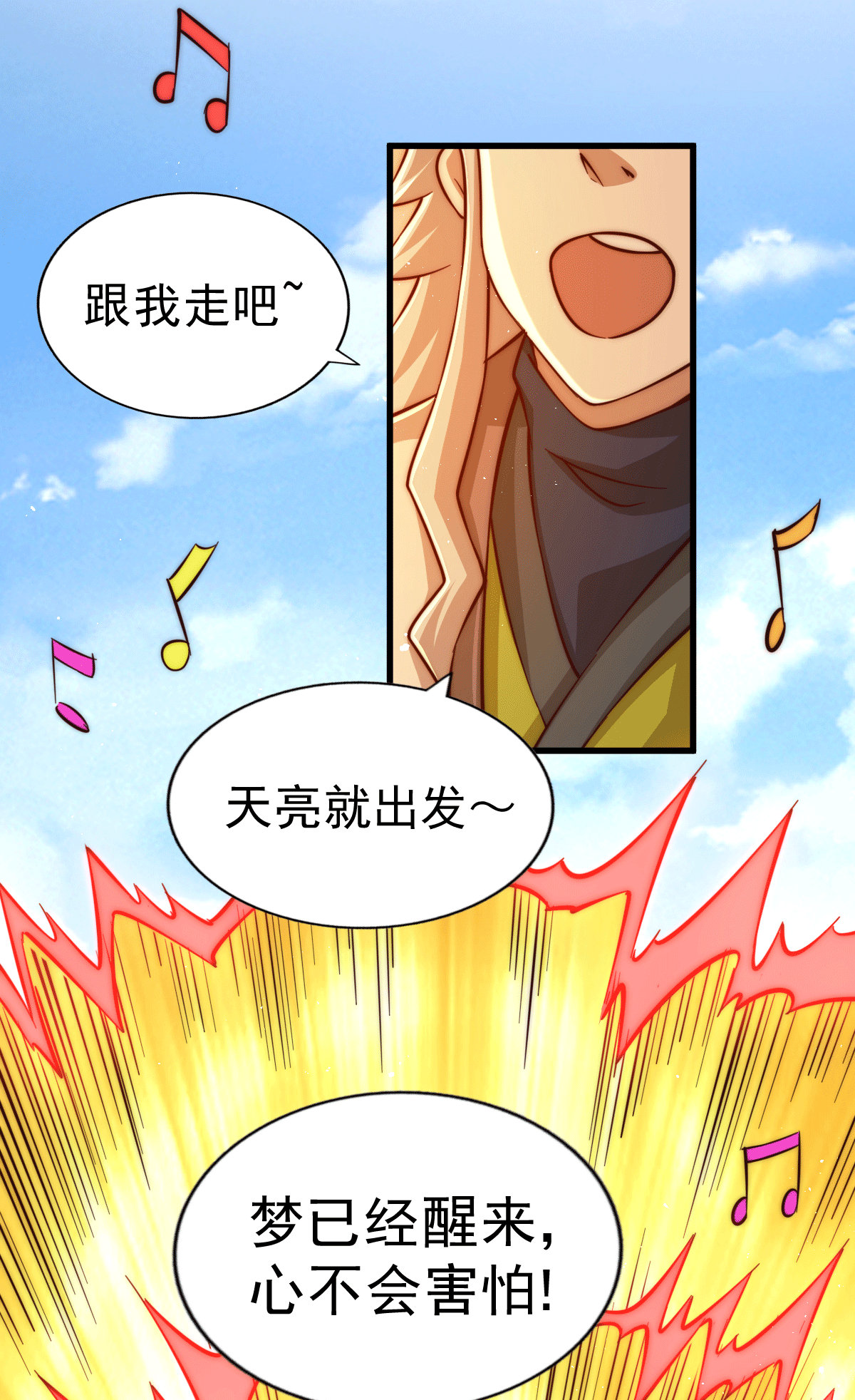 万人之上第52话 敖庆的过去