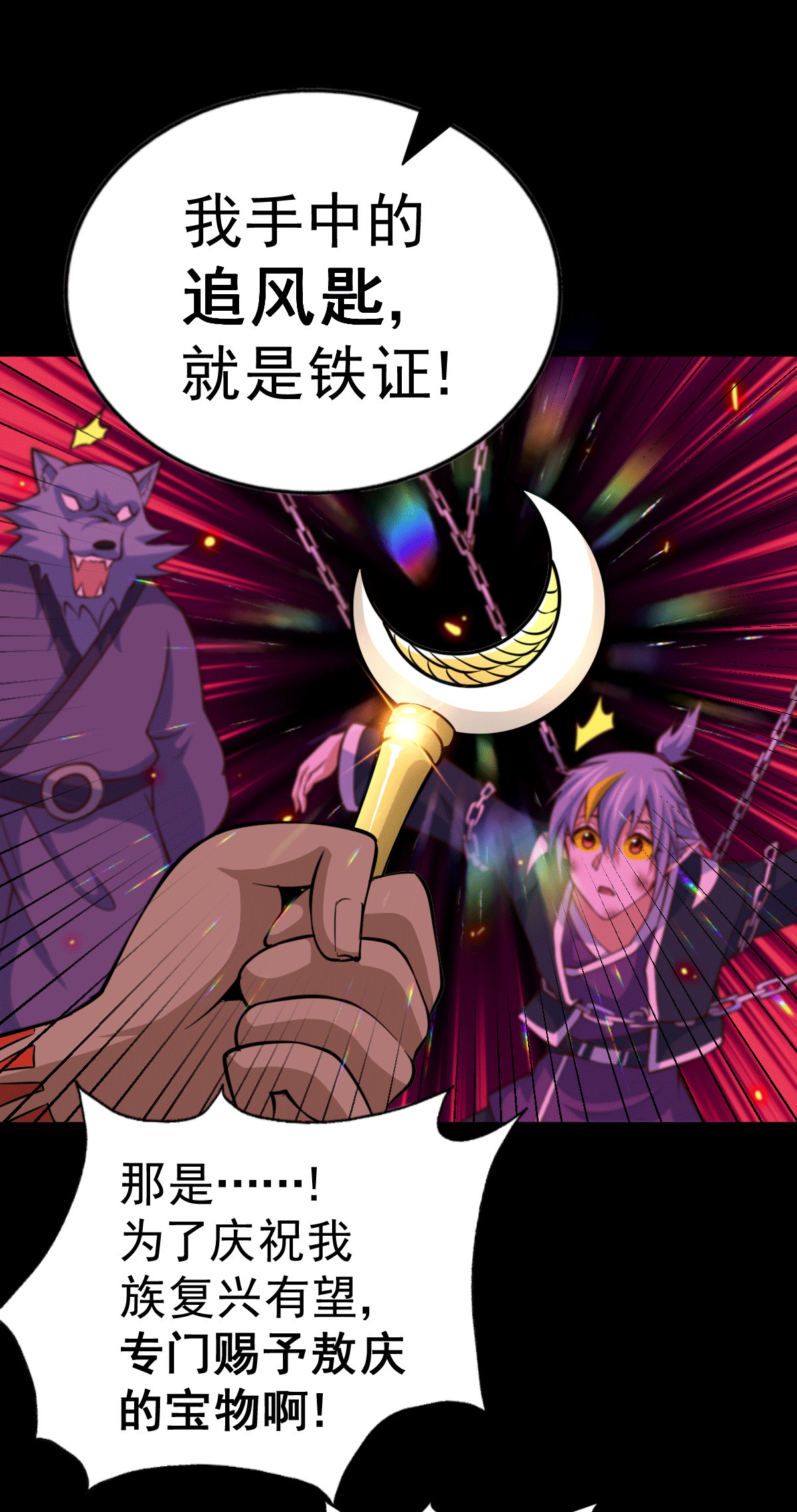 万人之上第52话 敖庆的过去