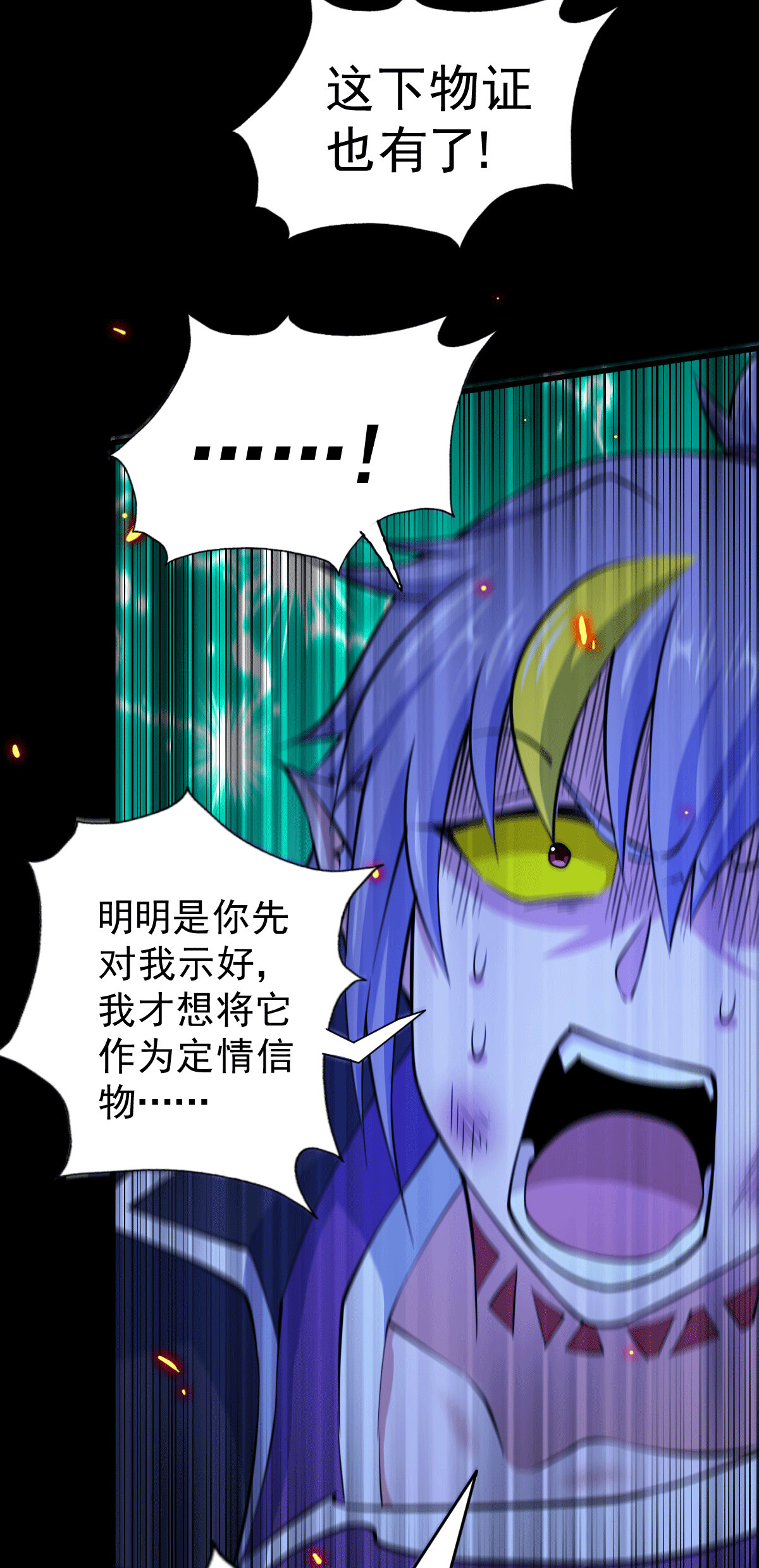 万人之上第52话 敖庆的过去