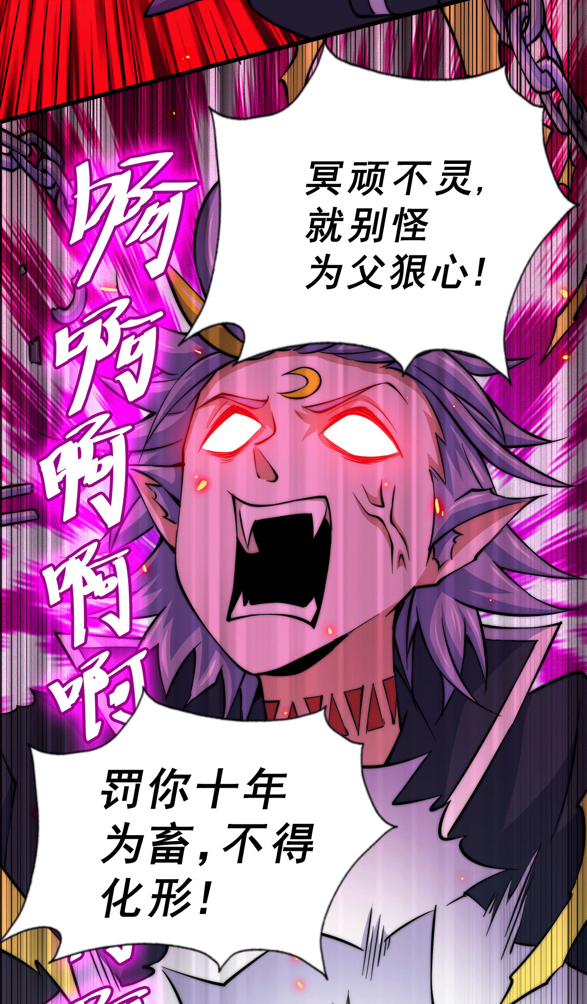 万人之上第52话 敖庆的过去