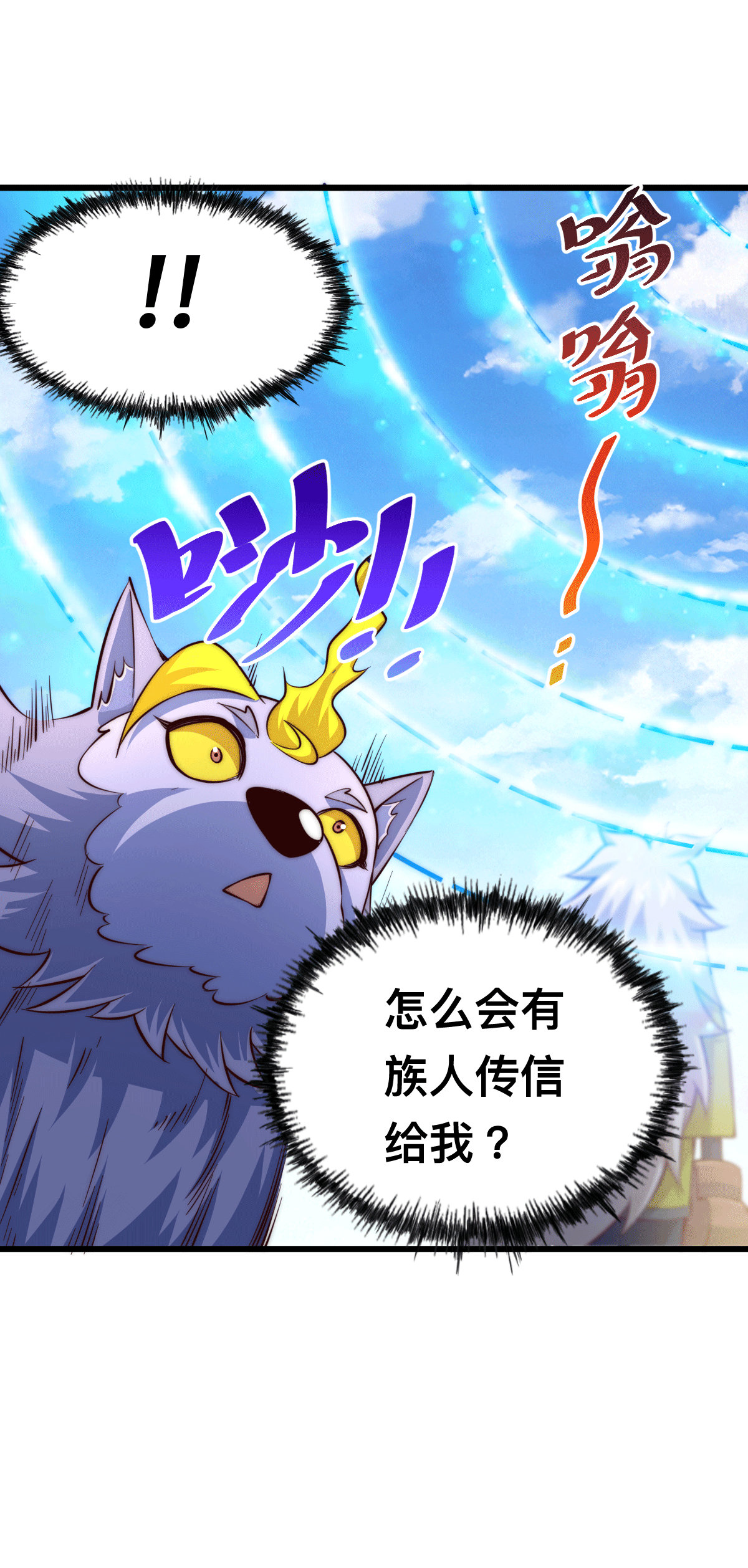 万人之上第52话 敖庆的过去