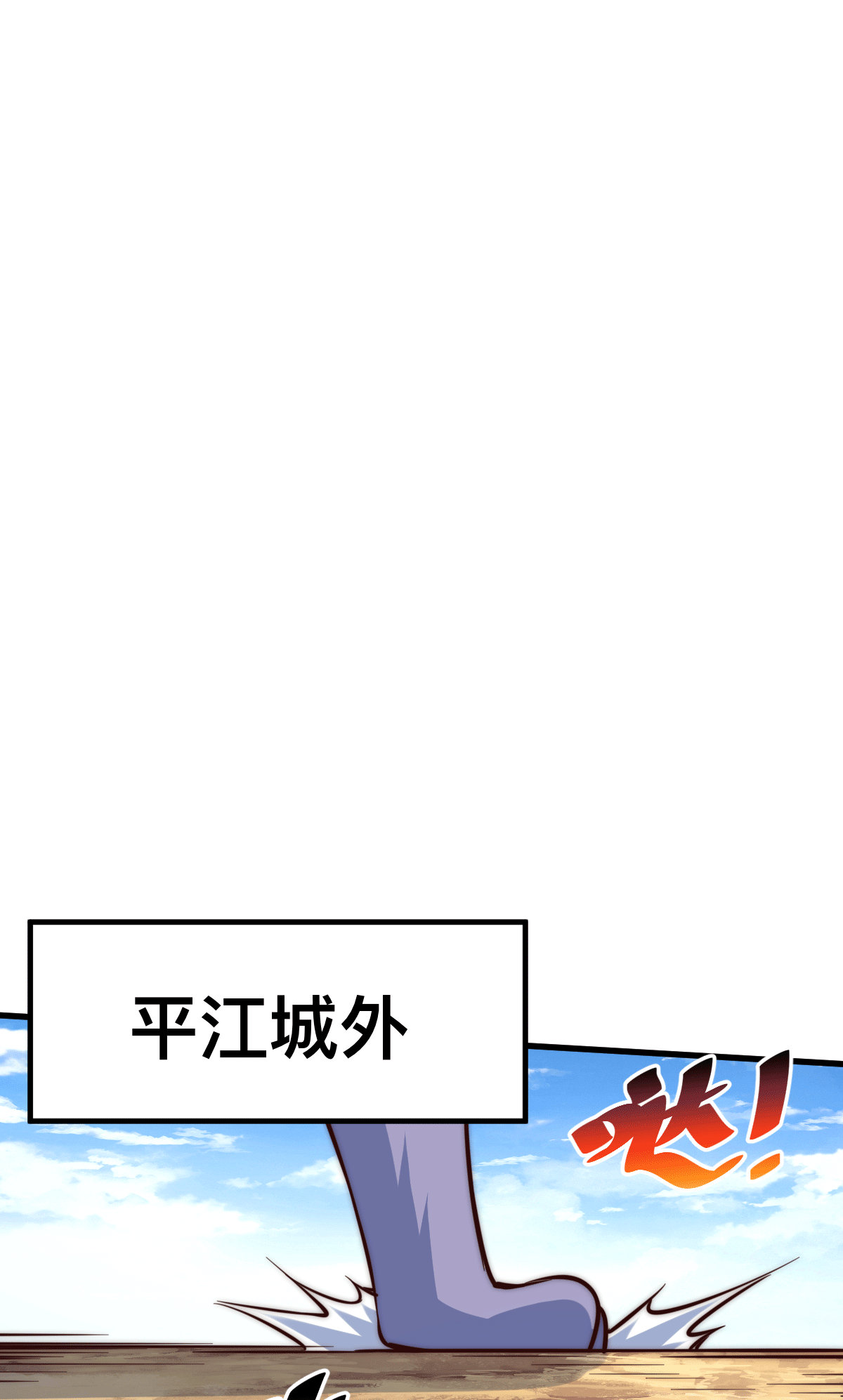 万人之上第52话 敖庆的过去