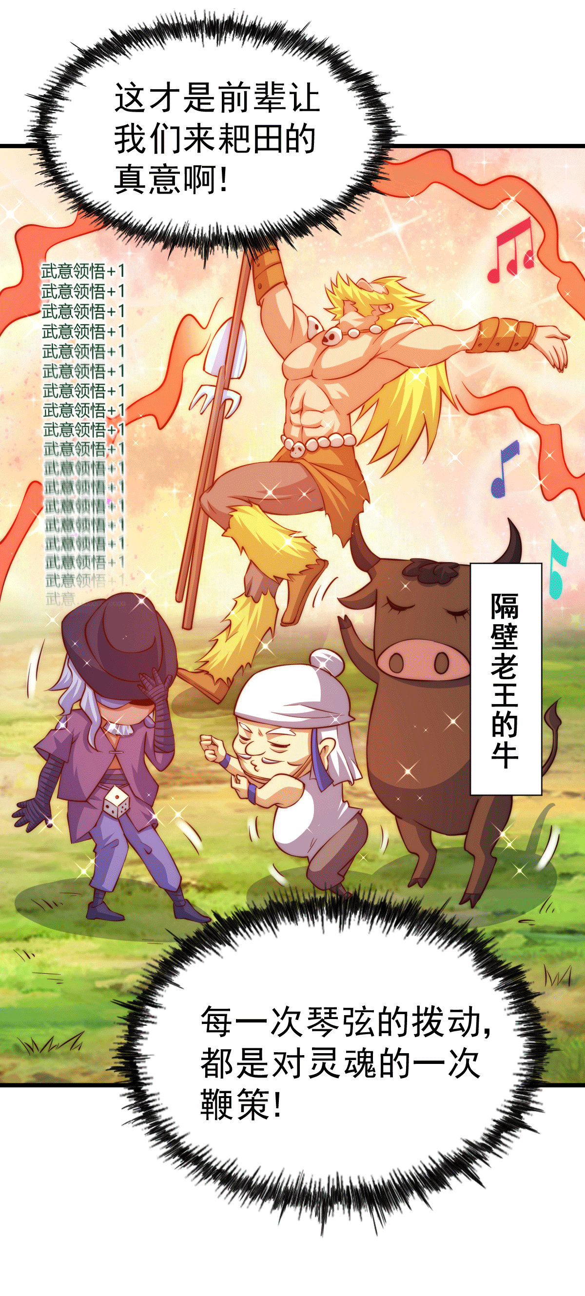 万人之上第52话 敖庆的过去