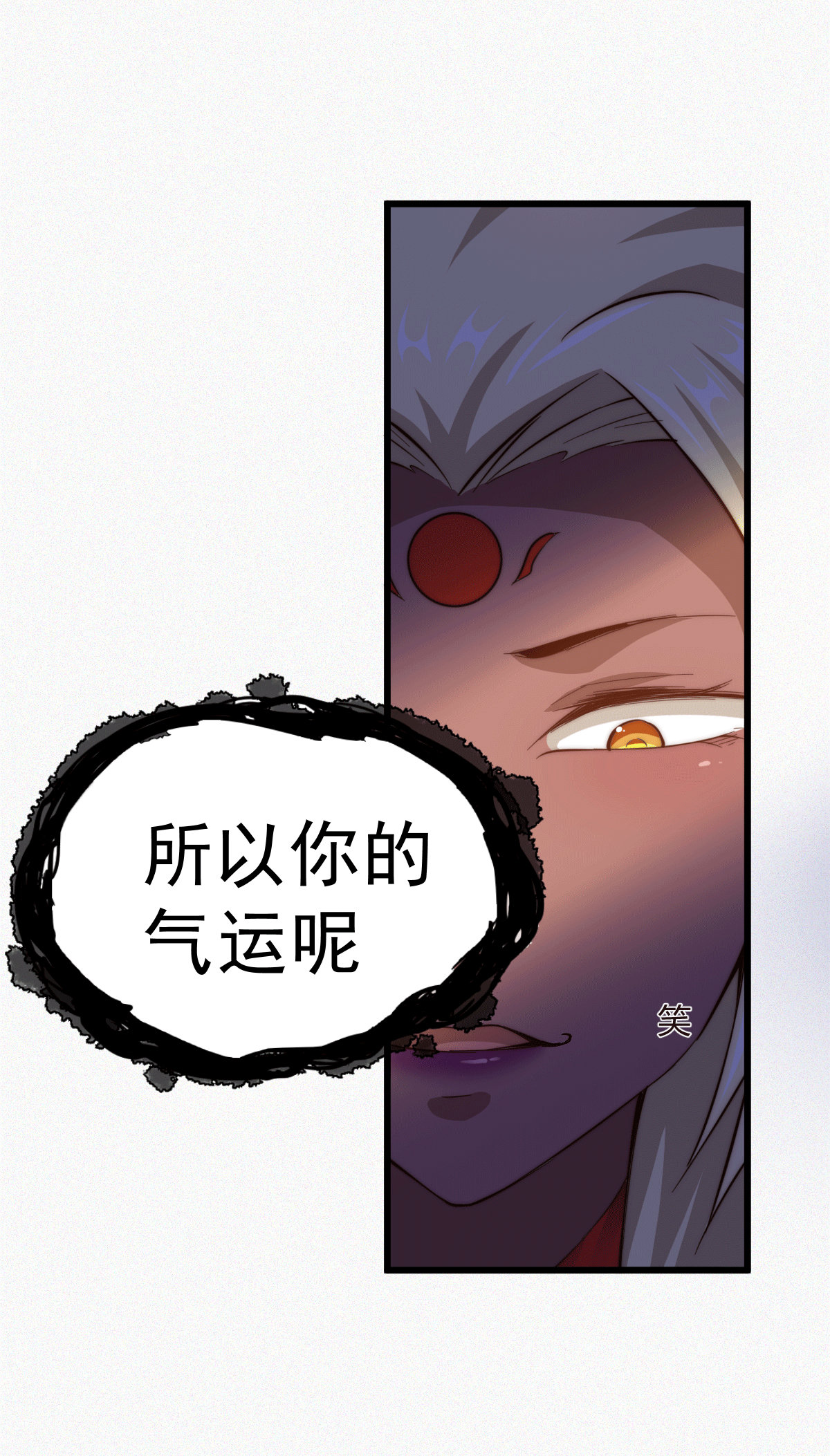 万人之上第52话 敖庆的过去