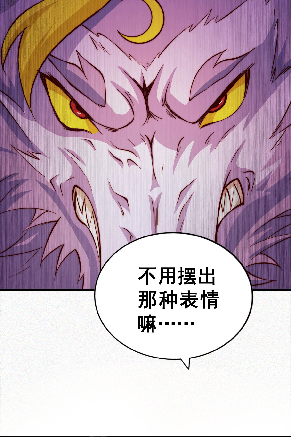 万人之上第52话 敖庆的过去