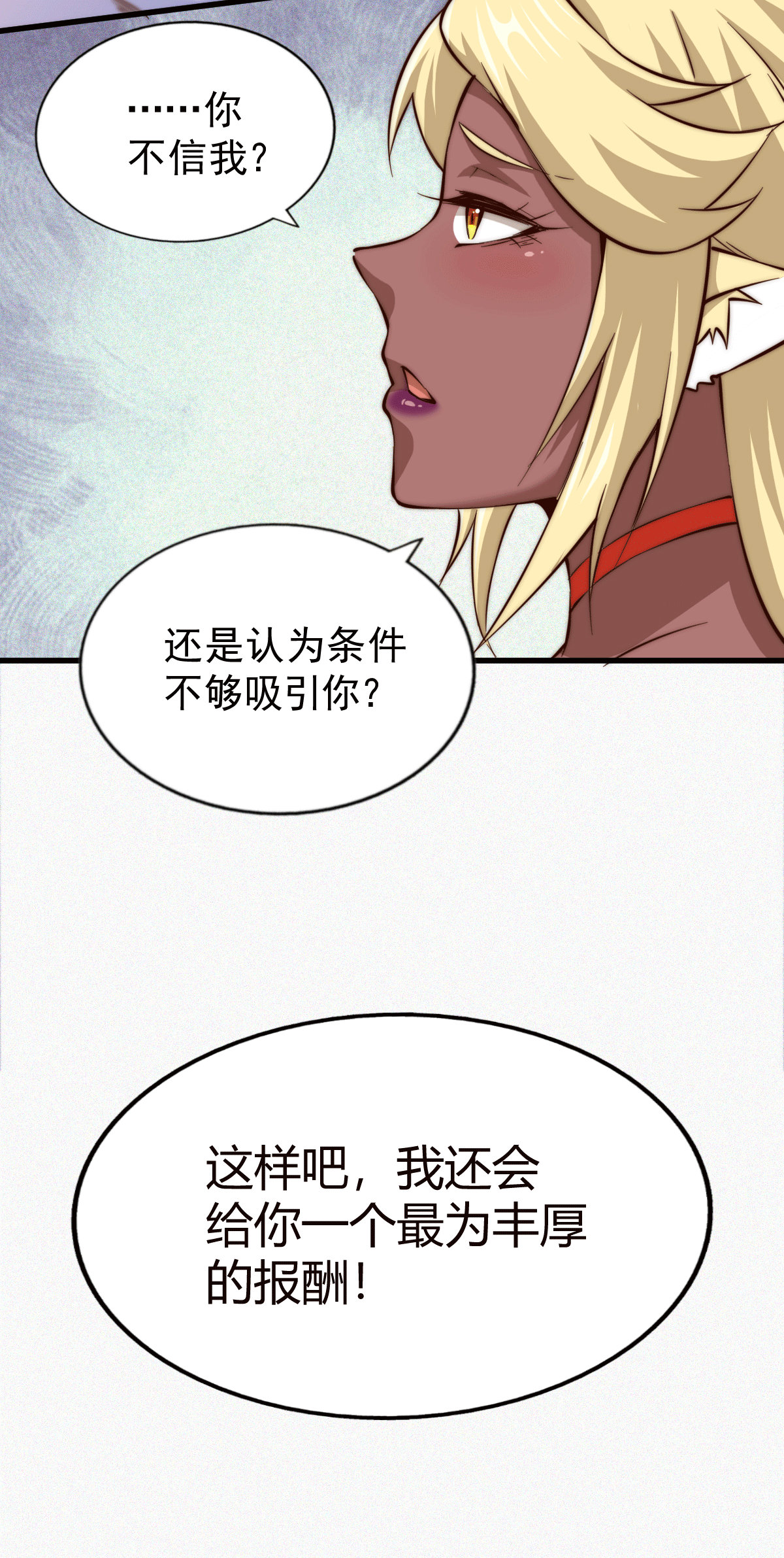 万人之上第52话 敖庆的过去
