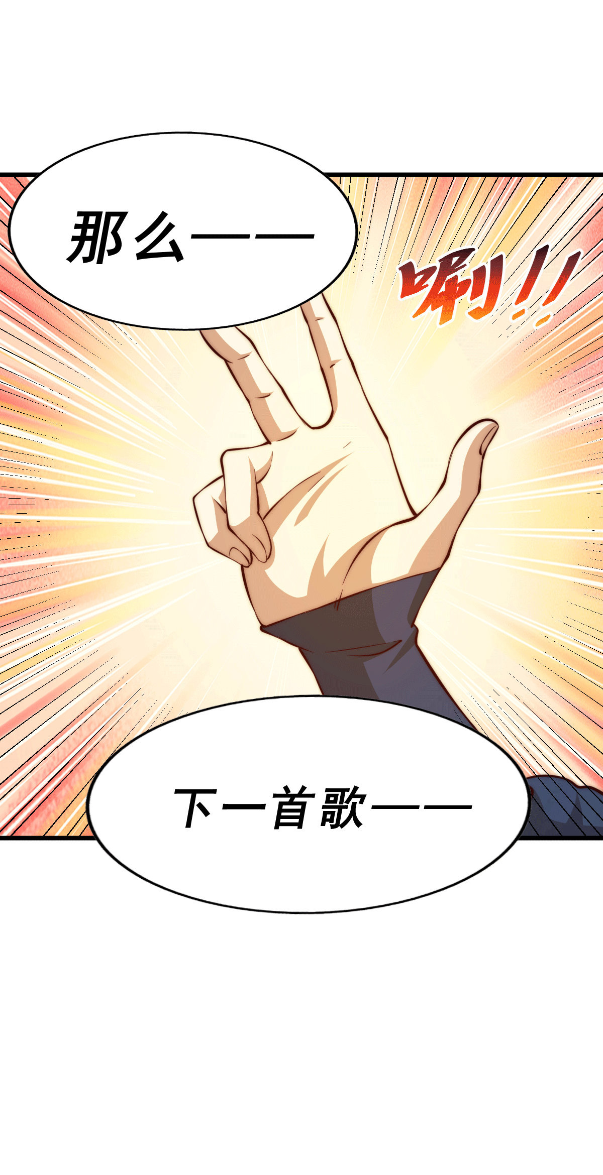 万人之上第52话 敖庆的过去