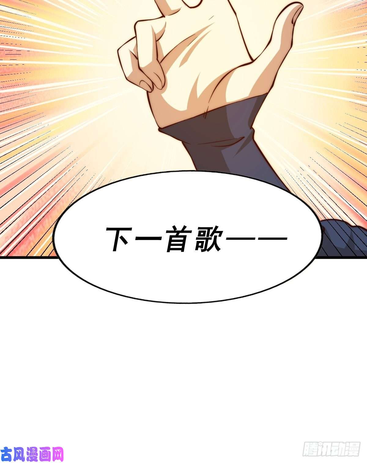 万人之上第52话 敖庆的过去