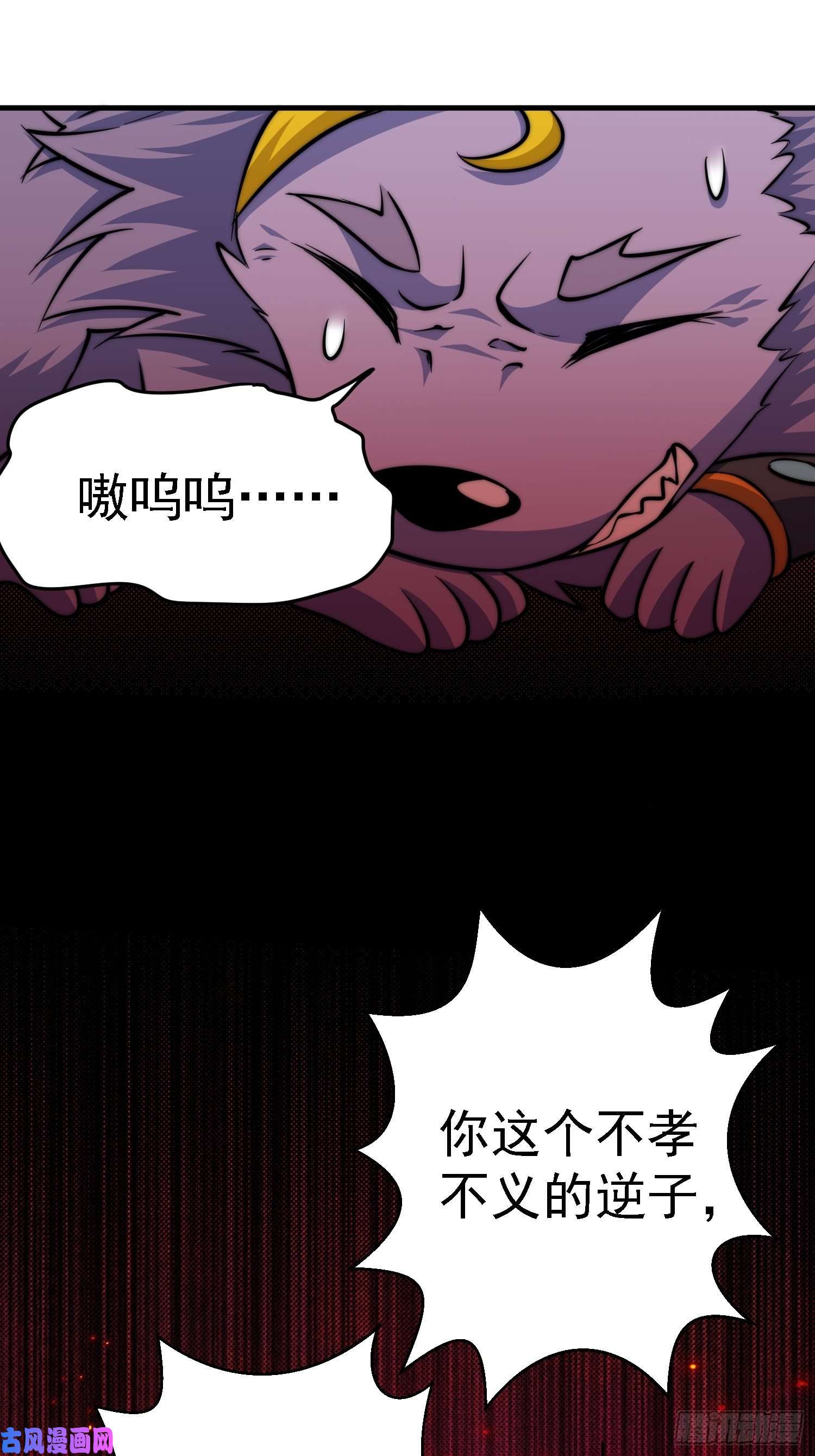 万人之上第52话 敖庆的过去