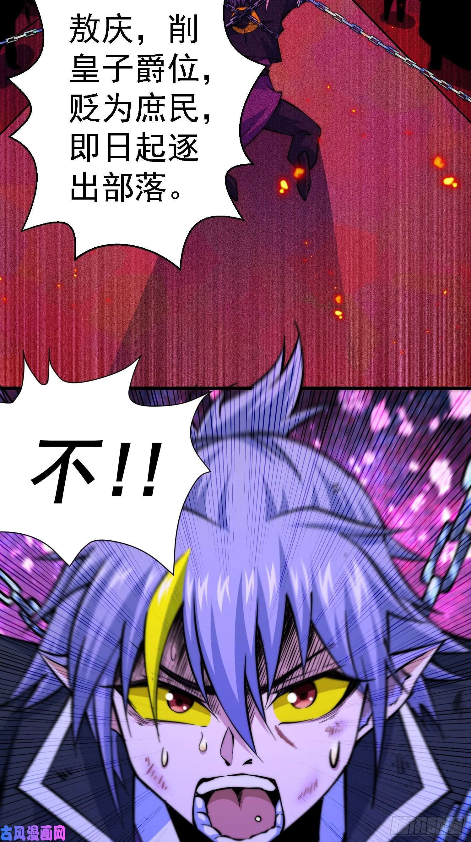 万人之上第52话 敖庆的过去