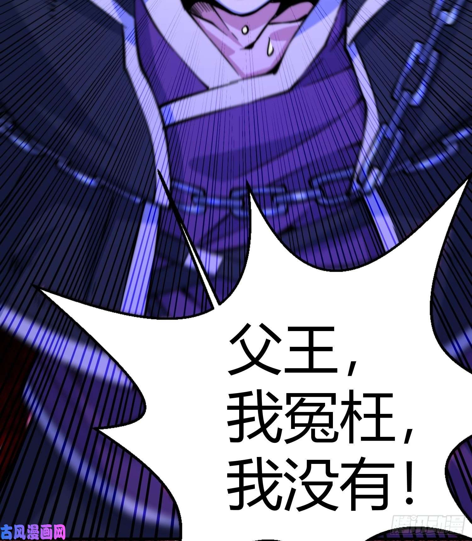 万人之上第52话 敖庆的过去